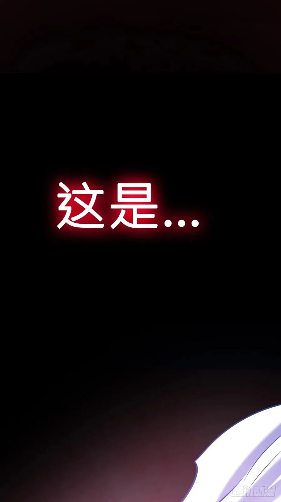 渊 第77页