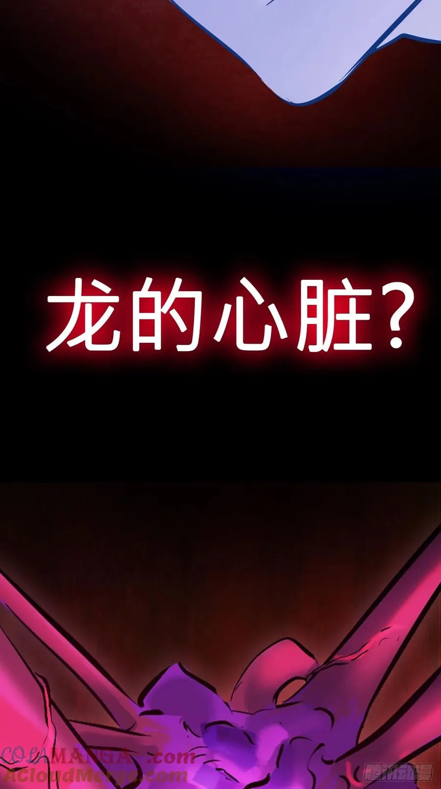 渊 第79页