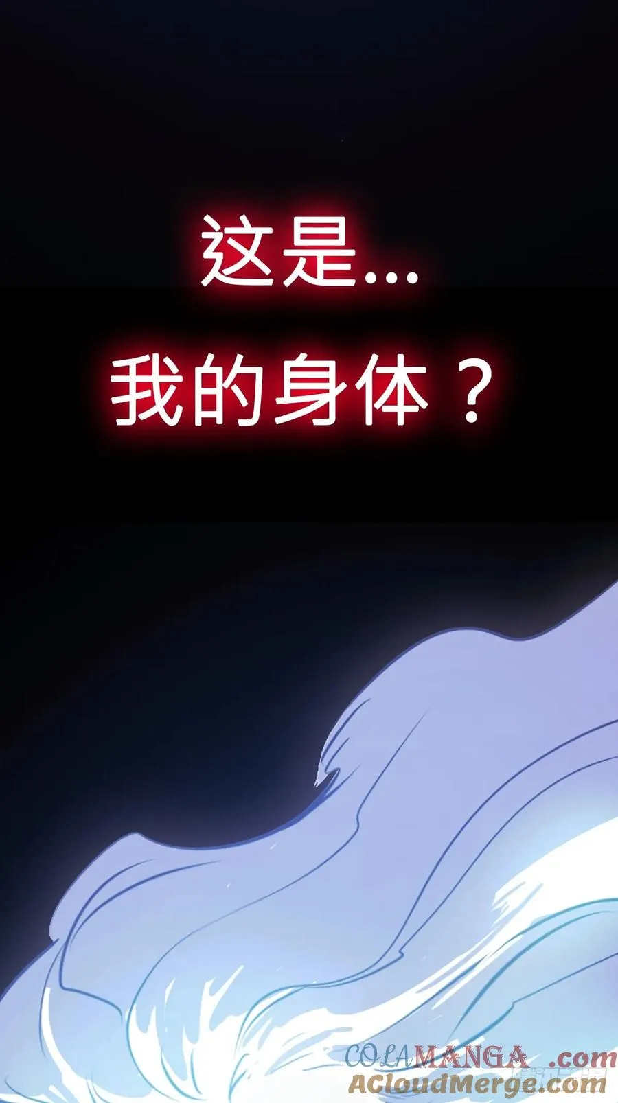 渊 第82页