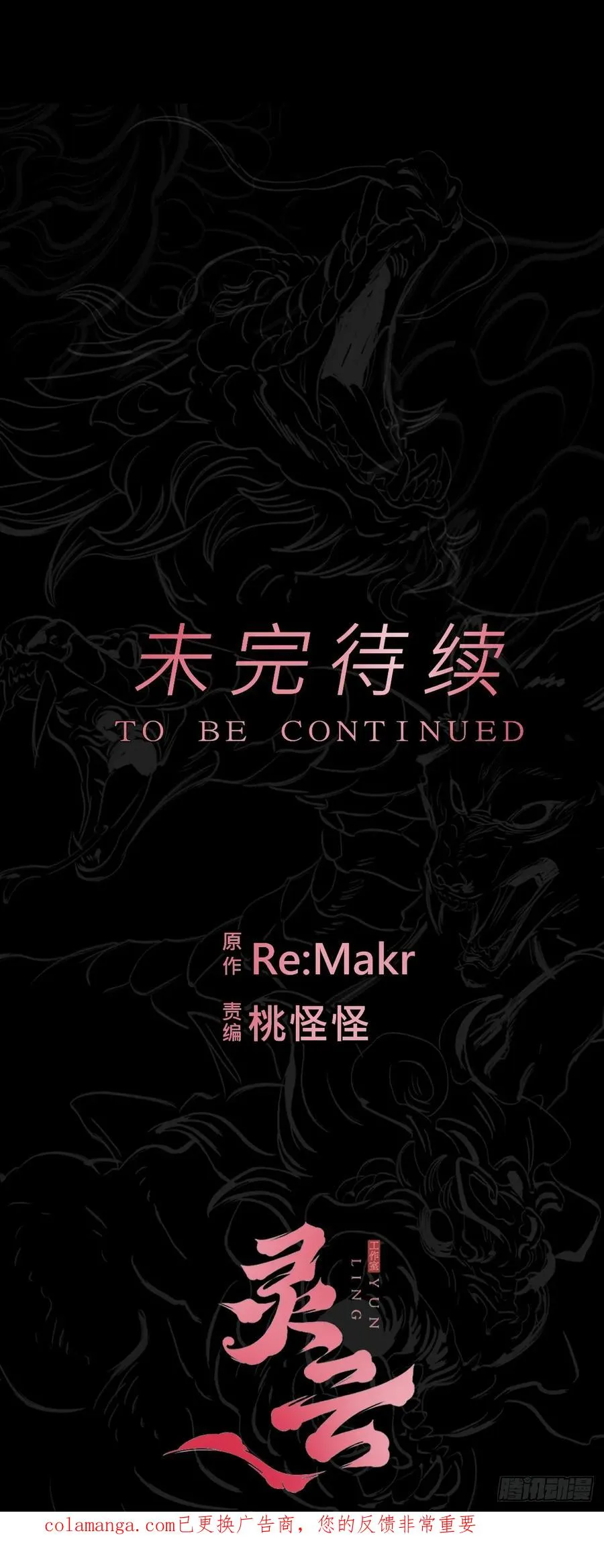 渊 第84页