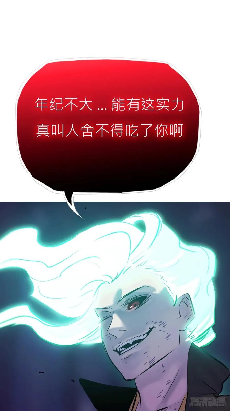 烛途 第5页