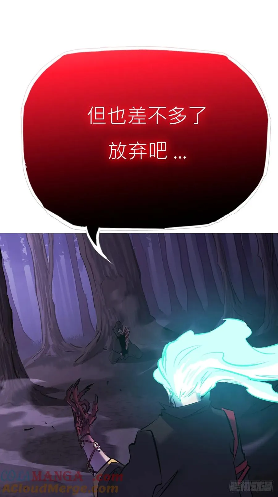 烛途 第7页