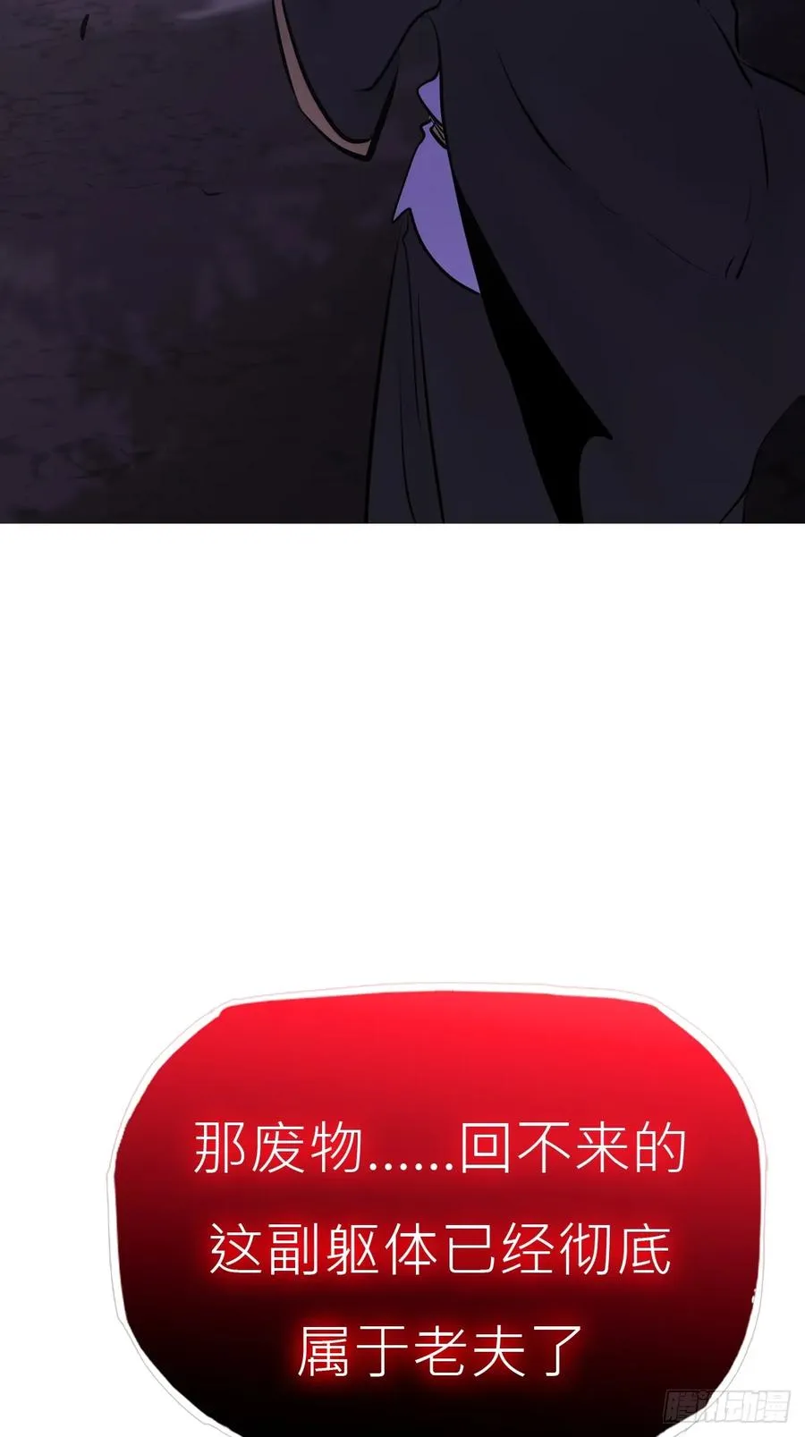烛途 第8页