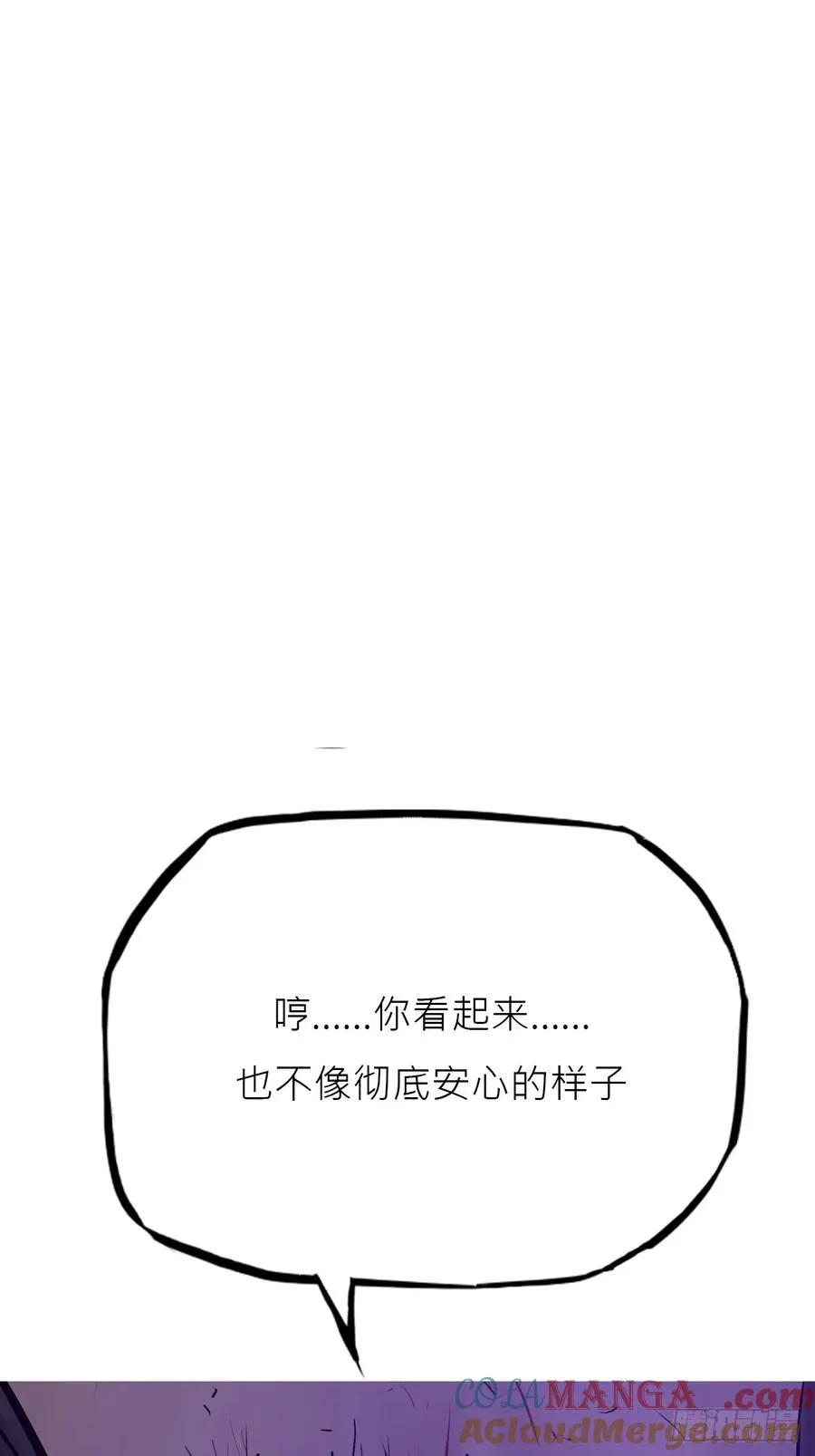烛途 第10页