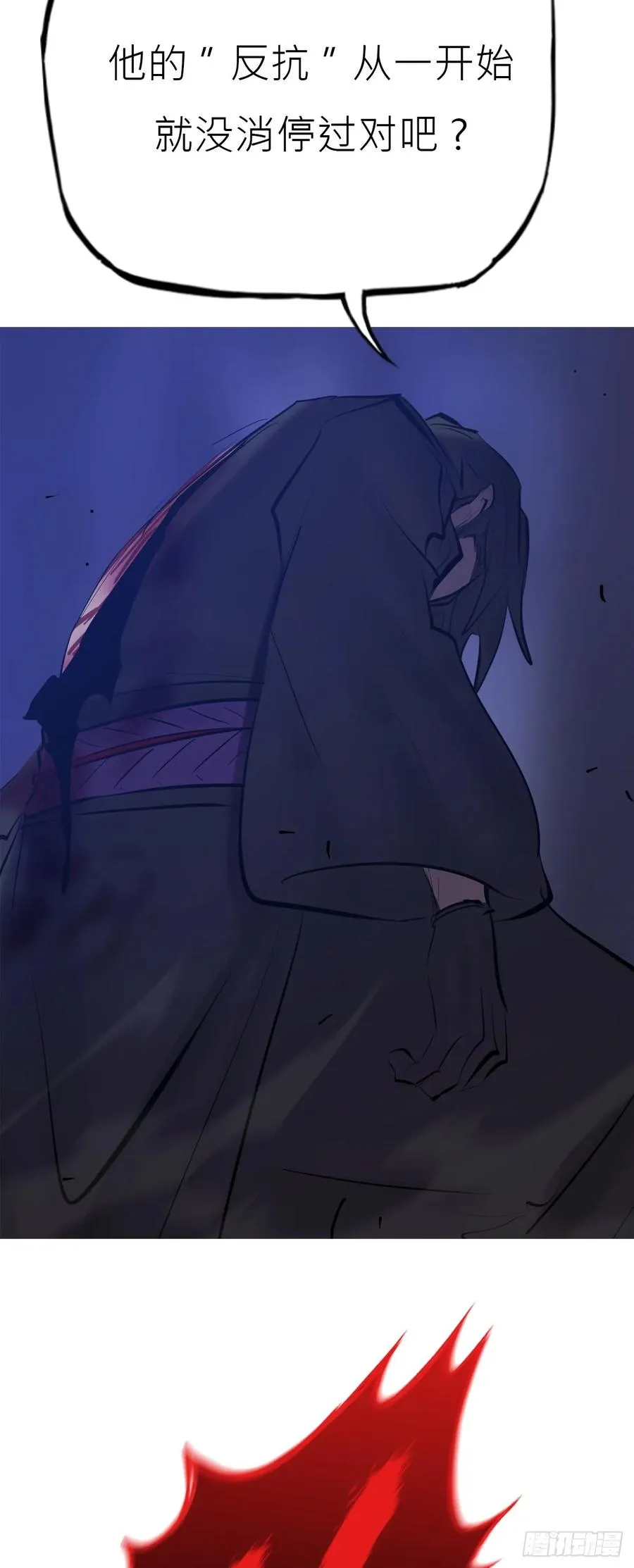 烛途 第12页