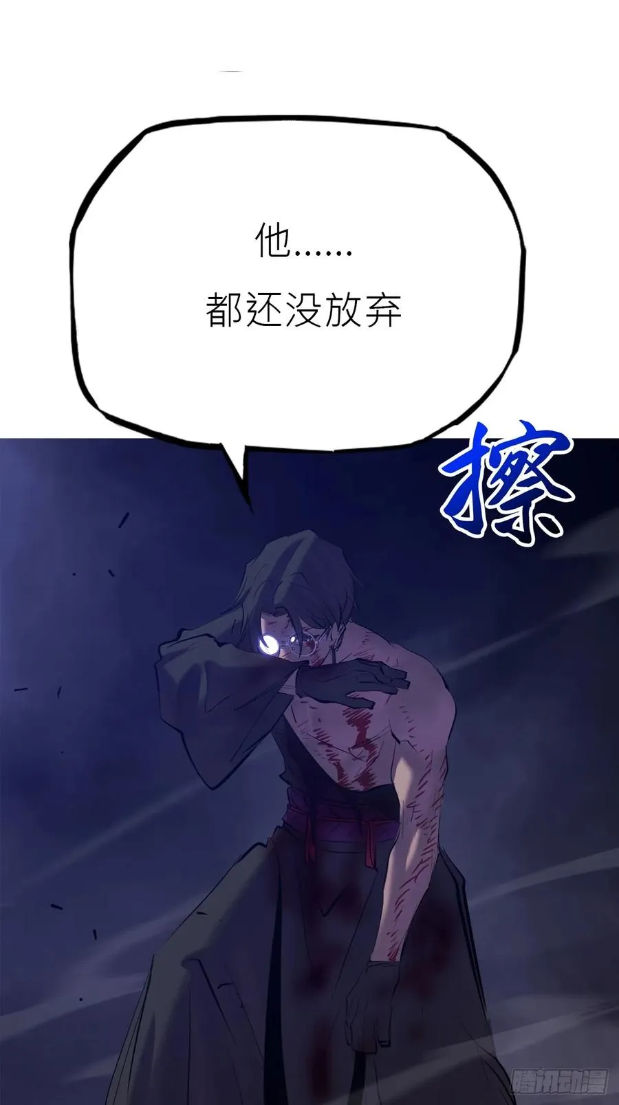 烛途 第14页