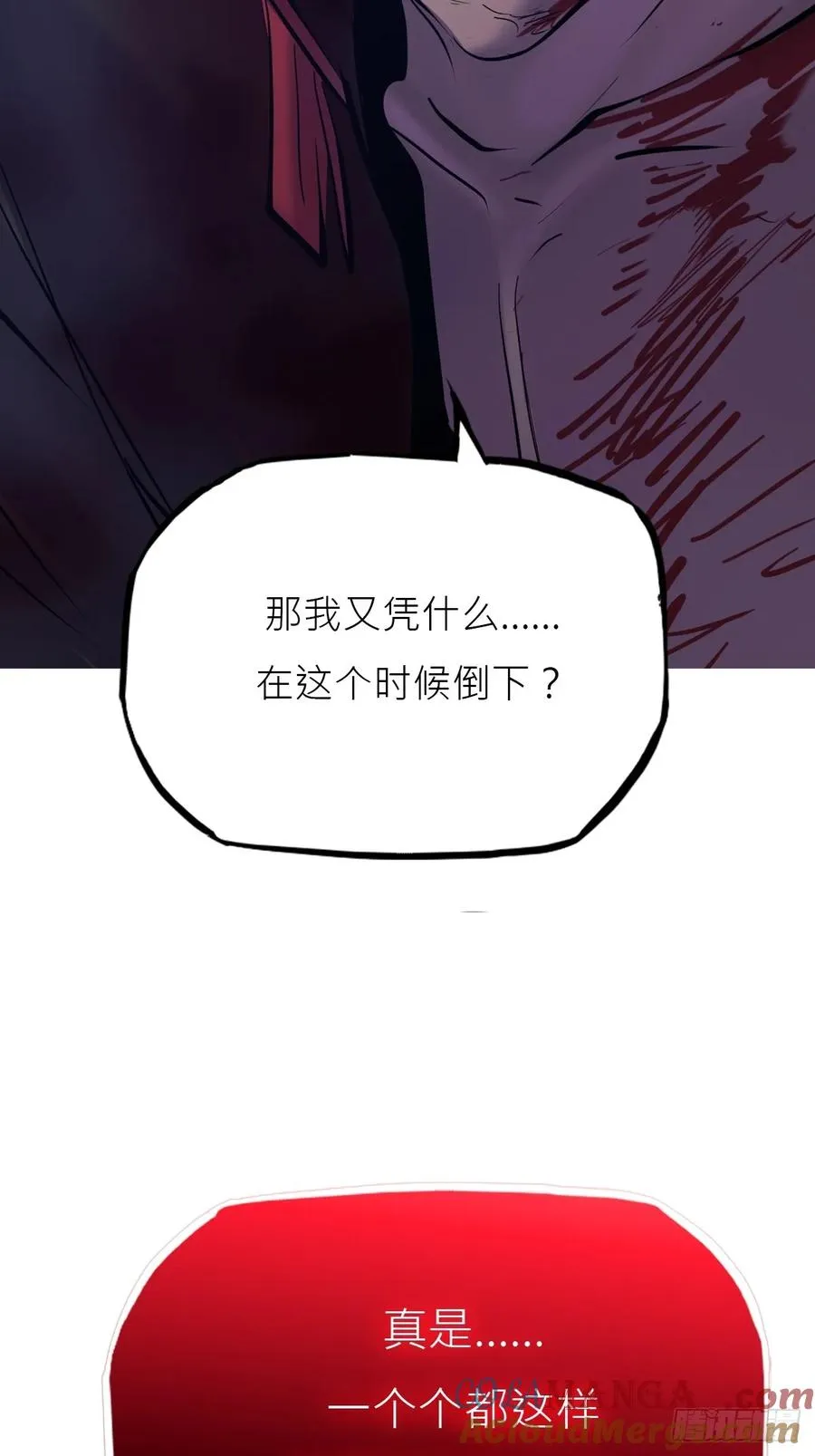 烛途 第16页