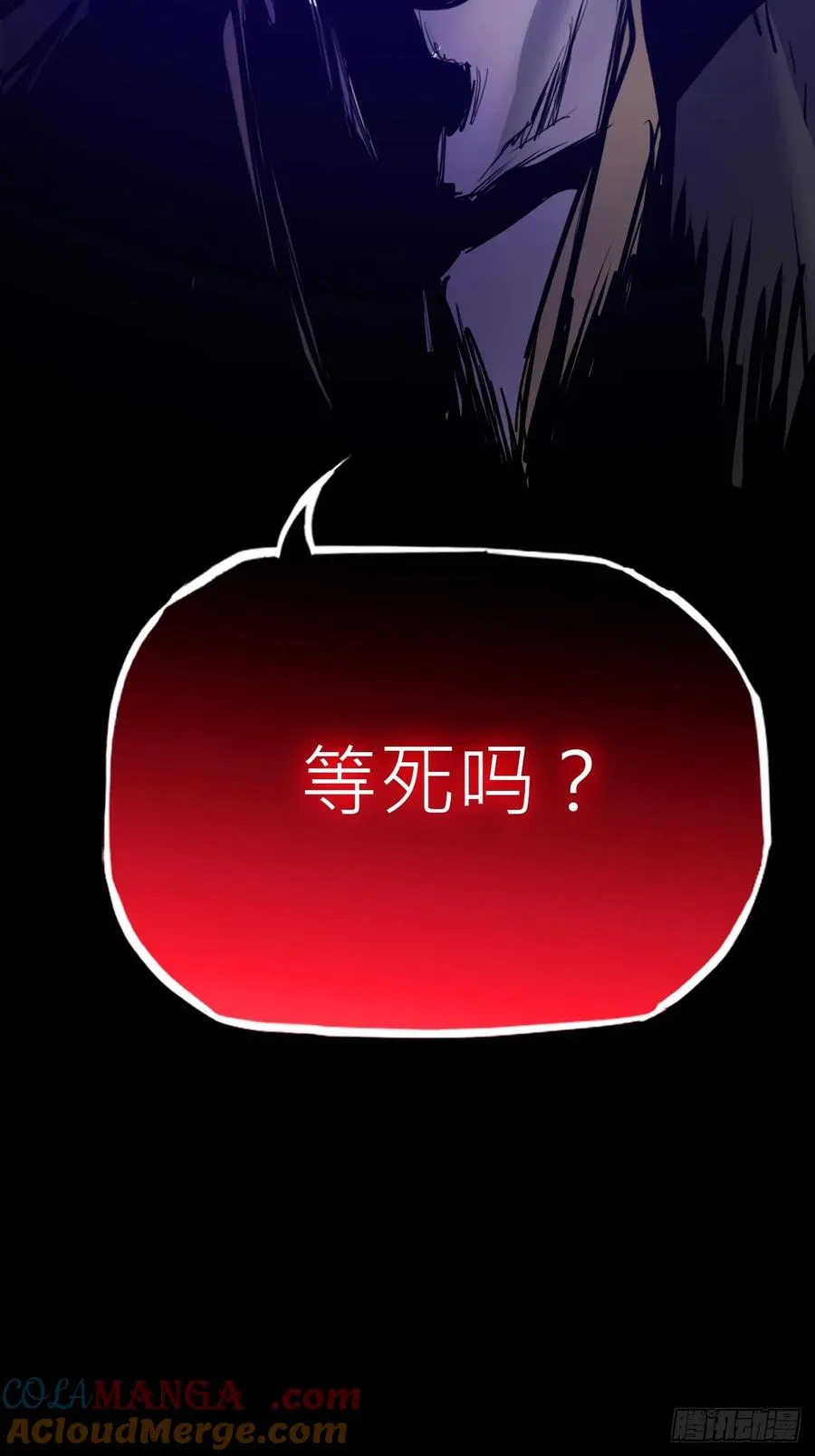 烛途 第19页