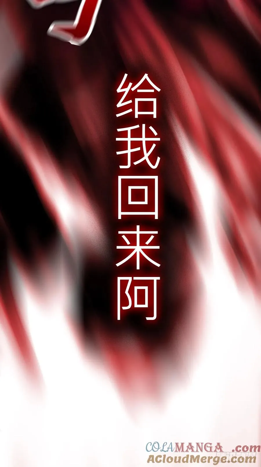 烛途 第22页
