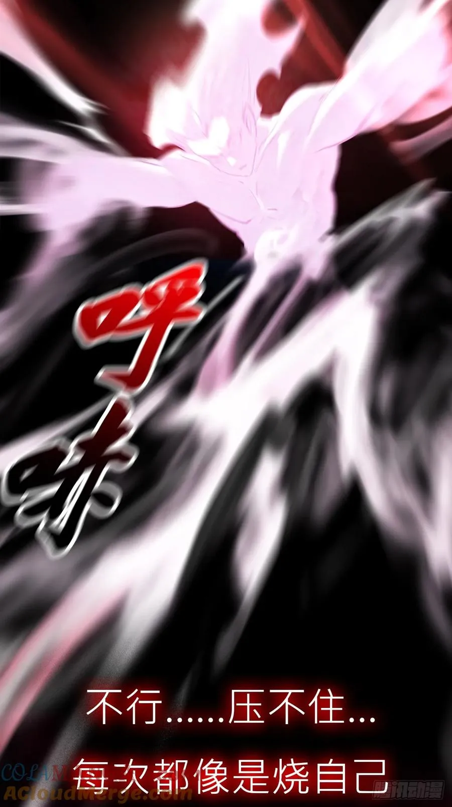 烛途 第25页