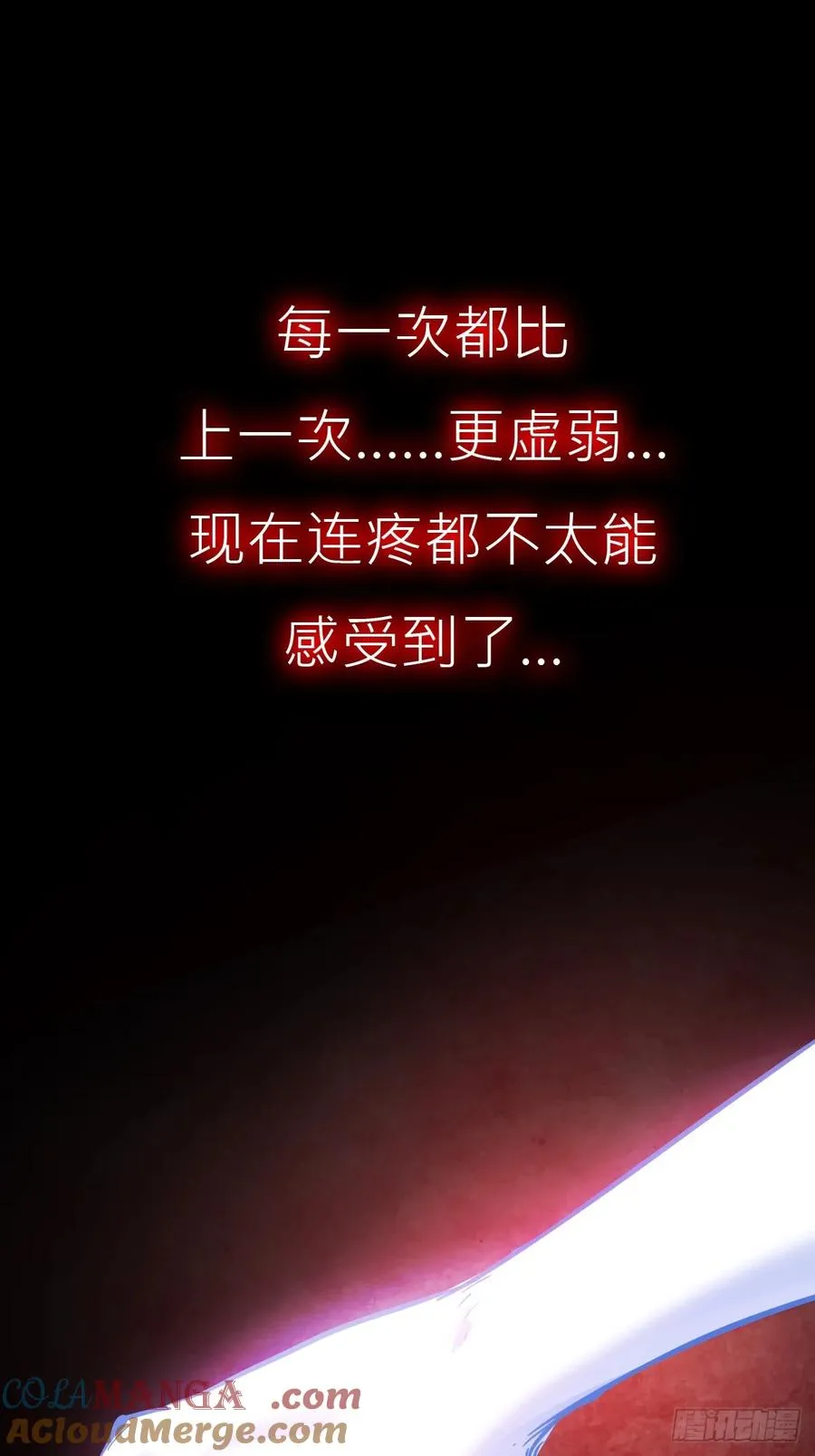 烛途 第28页