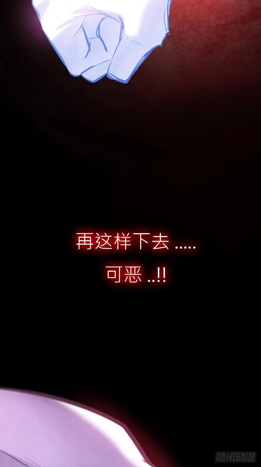 烛途 第29页