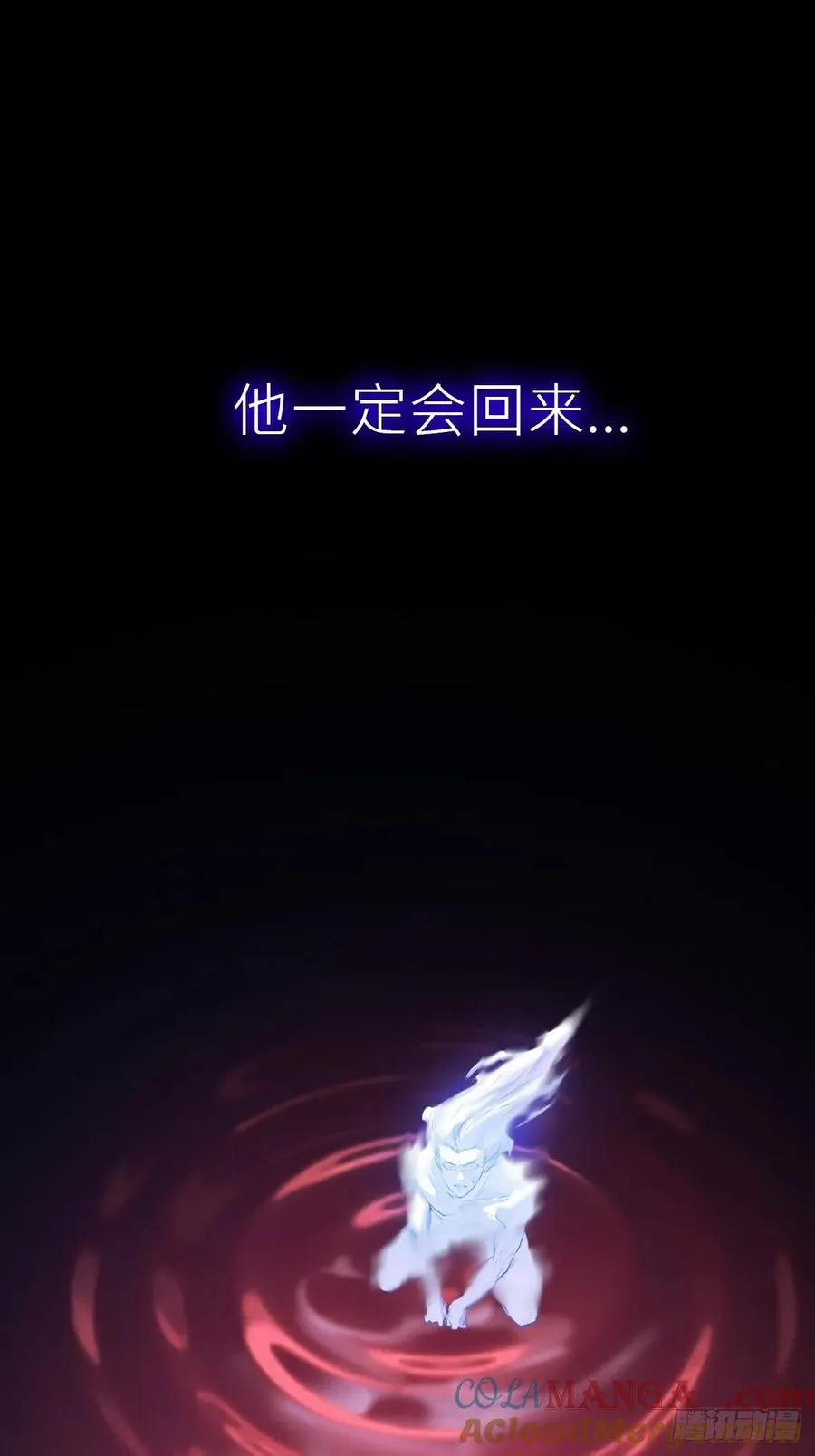 烛途 第31页