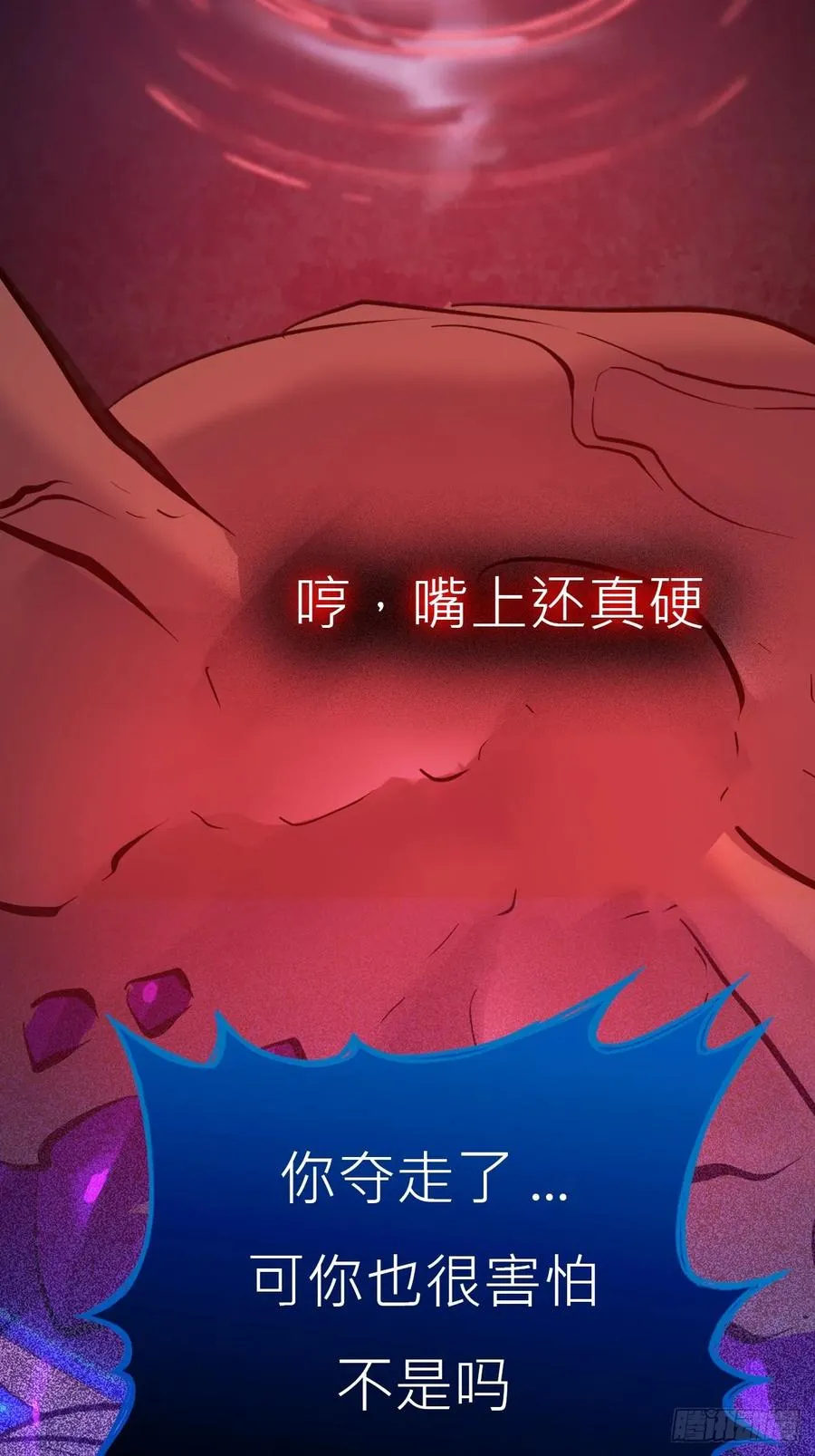 烛途 第32页