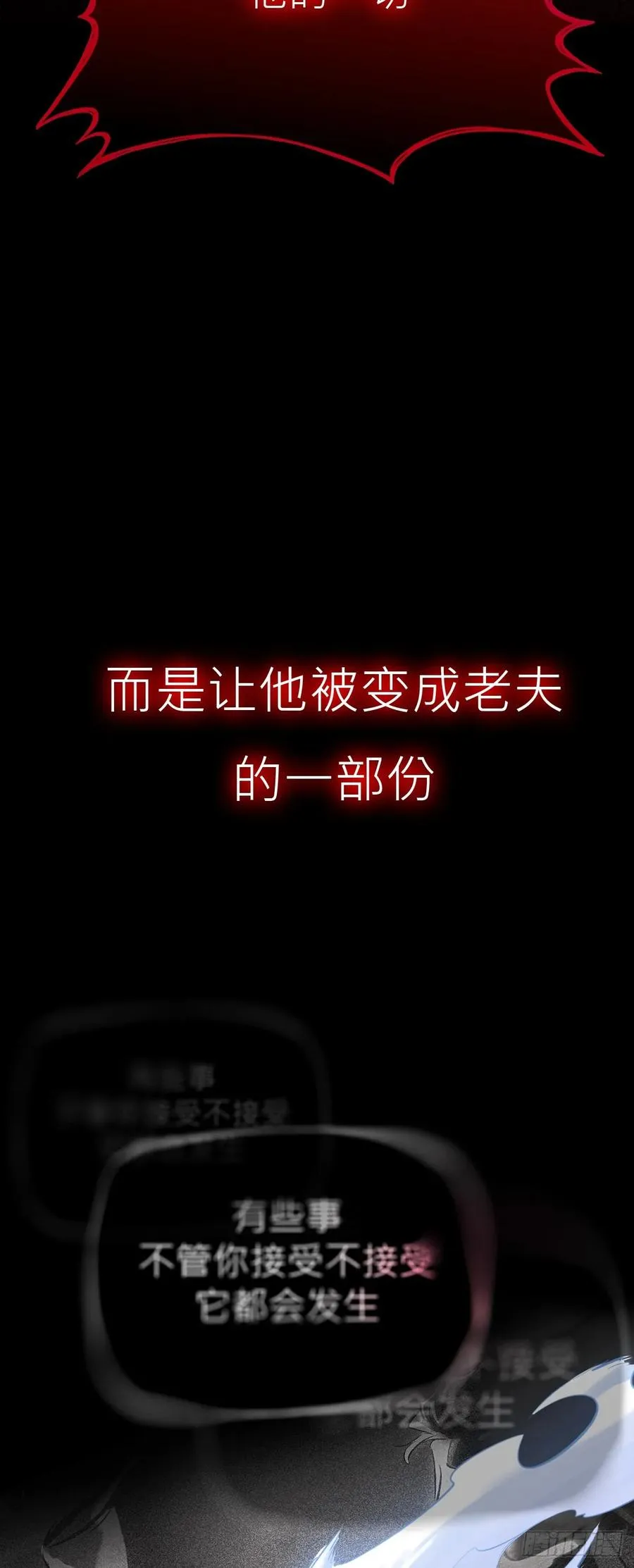 烛途 第36页