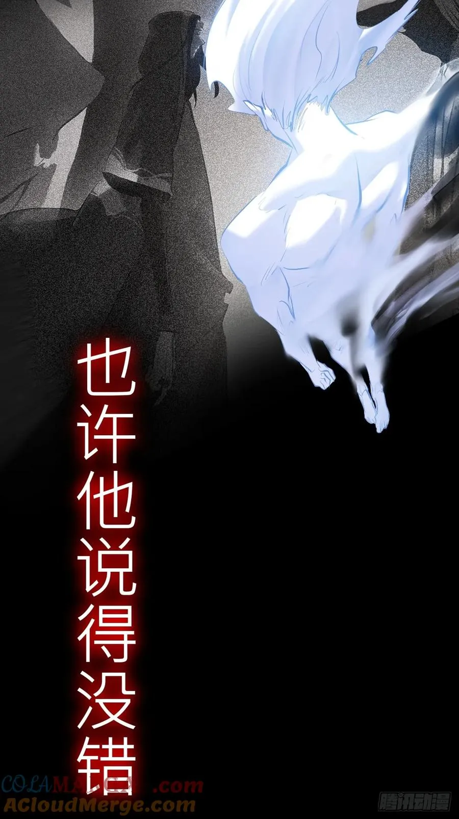烛途 第37页