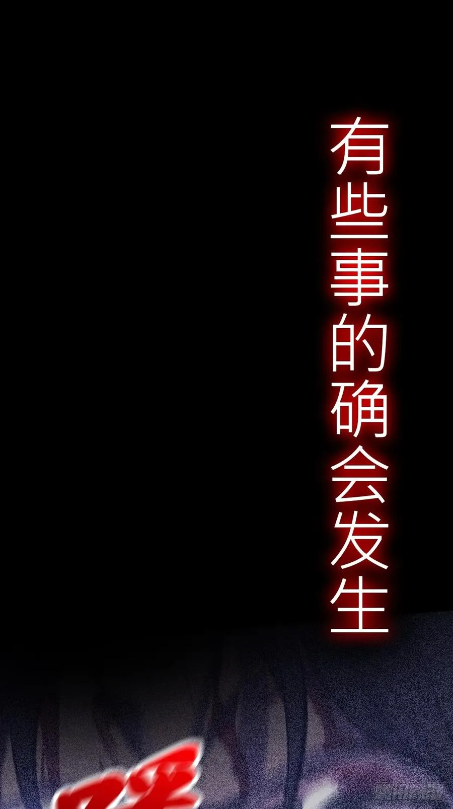 烛途 第38页