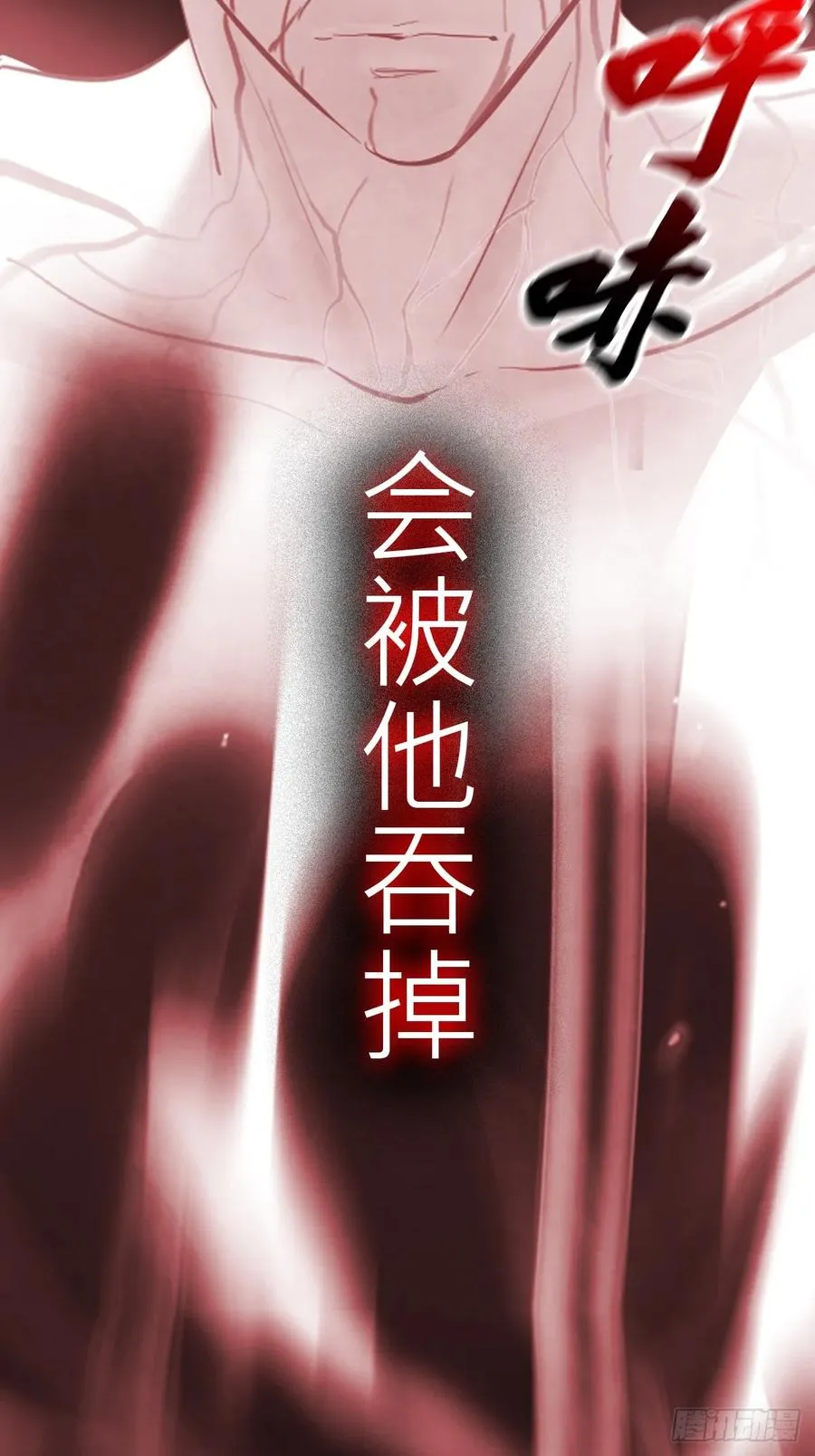 烛途 第42页