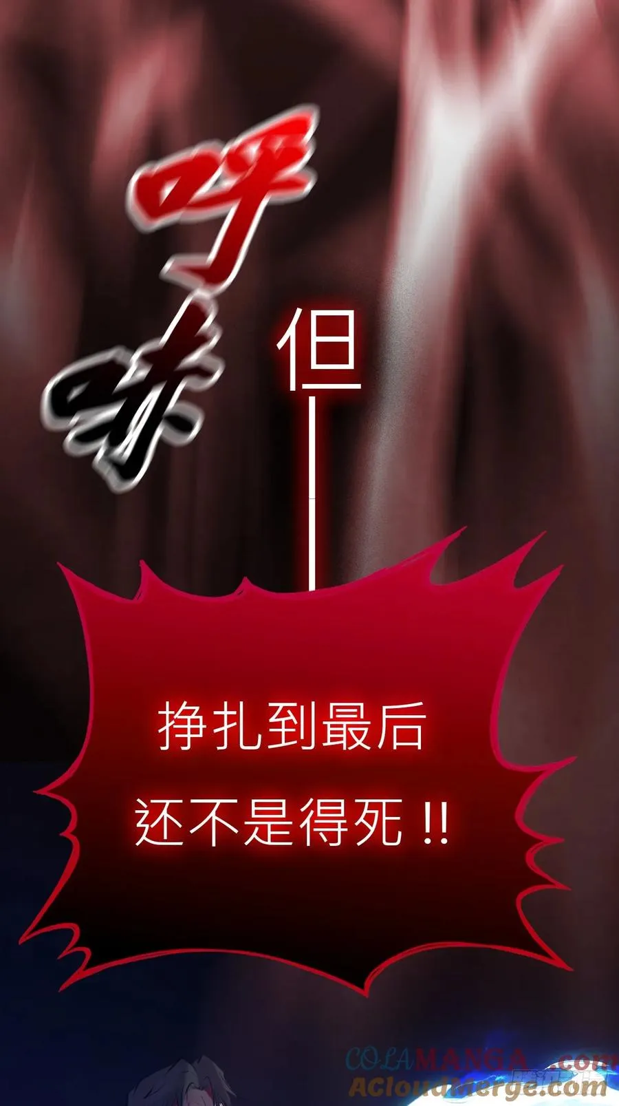 烛途 第43页