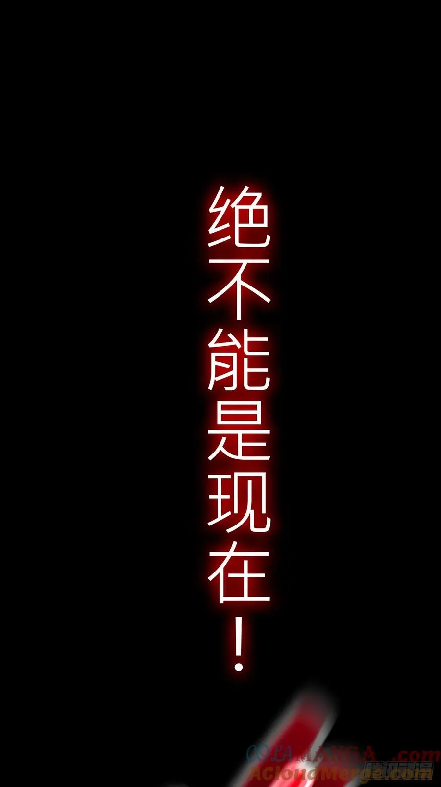 烛途 第46页