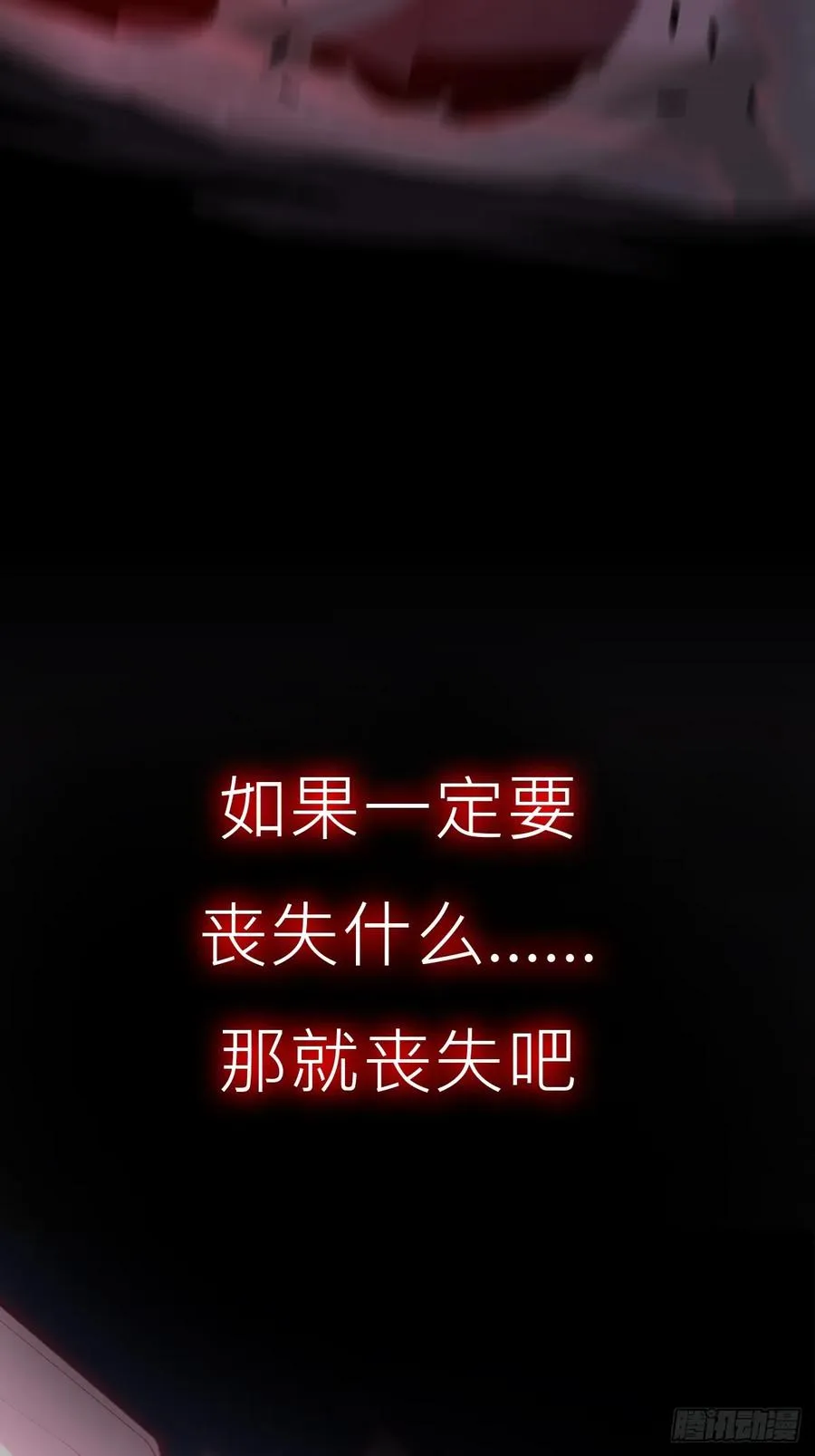 烛途 第51页