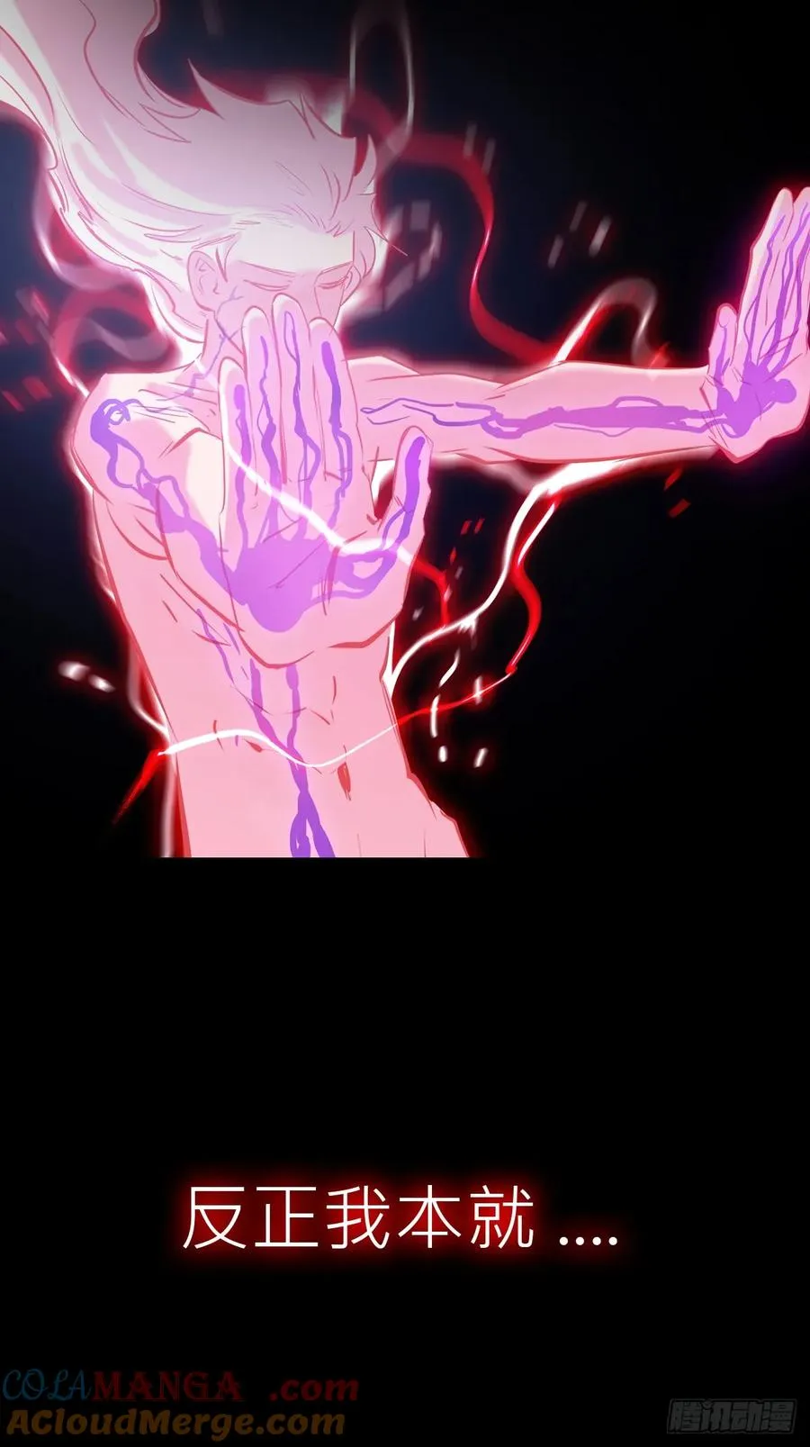 烛途 第52页