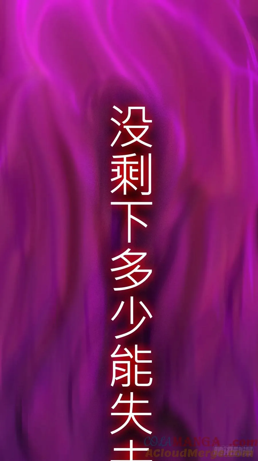 烛途 第55页