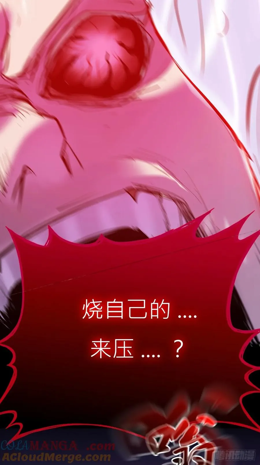 烛途 第61页