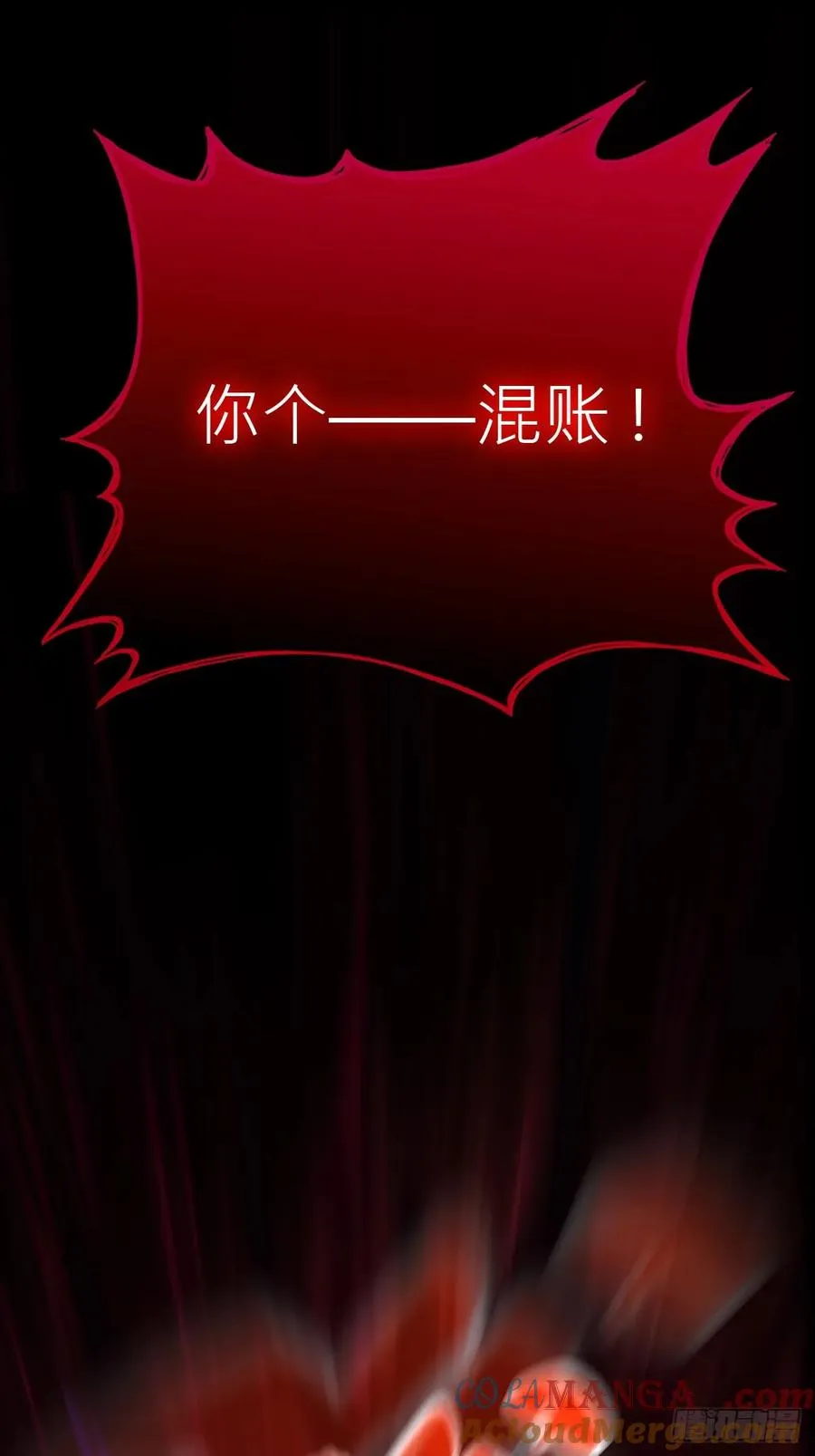 烛途 第64页