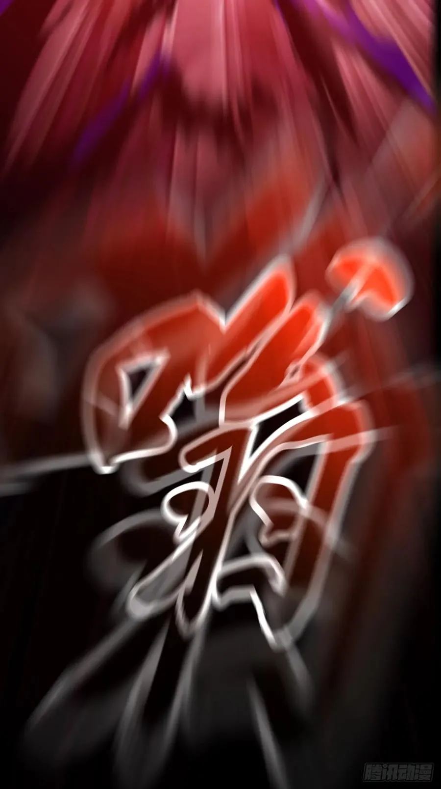 烛途 第66页