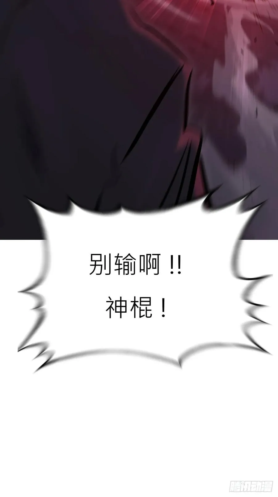 烛途 第68页