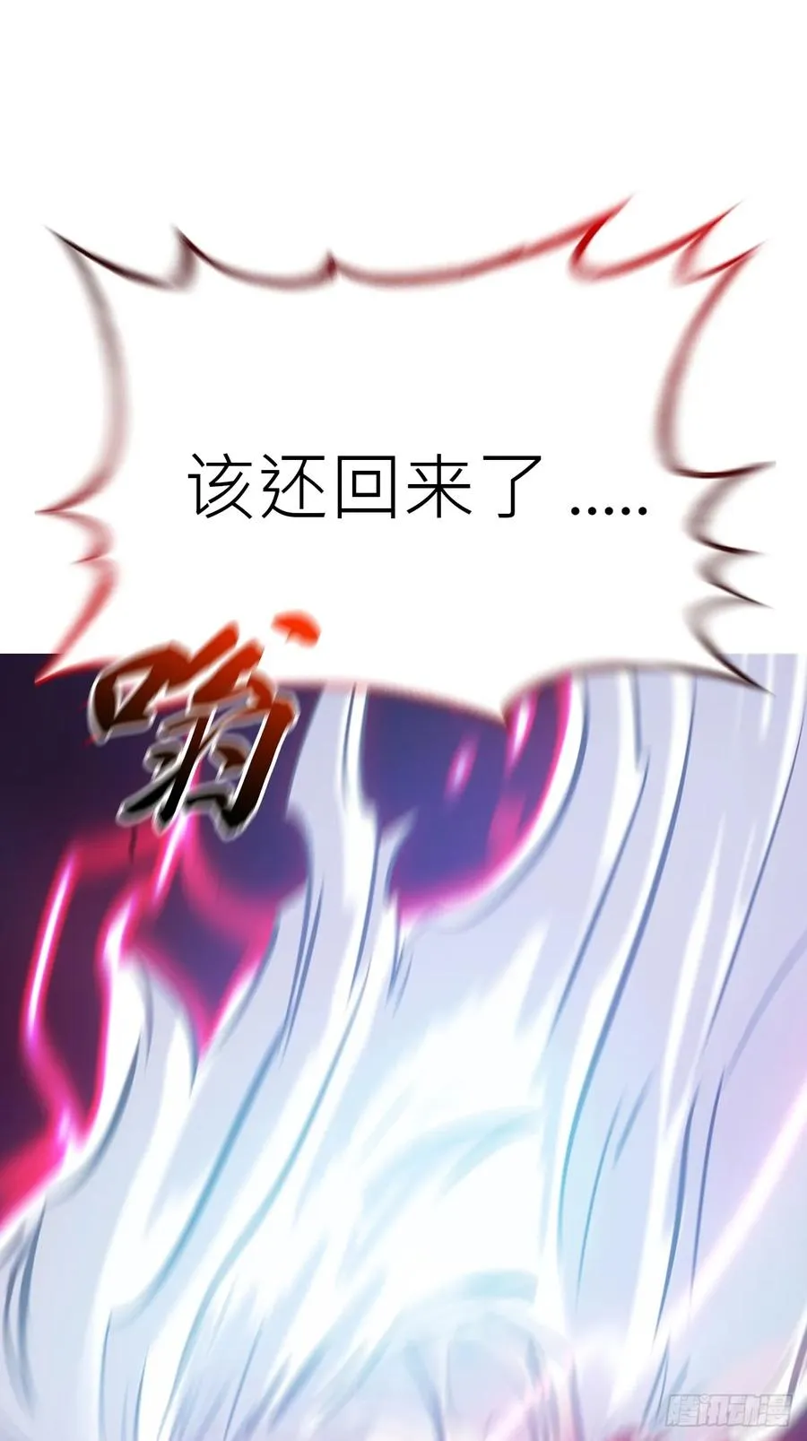 烛途 第69页
