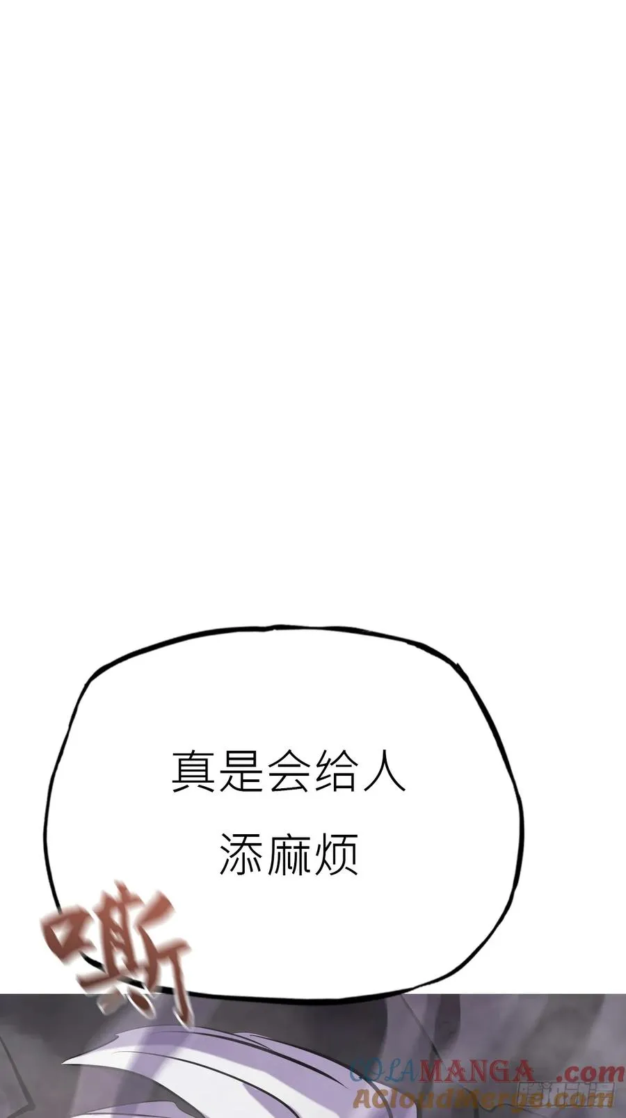 烛途 第76页