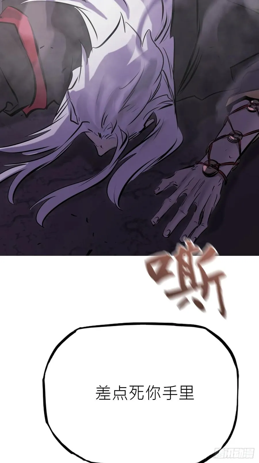烛途 第77页