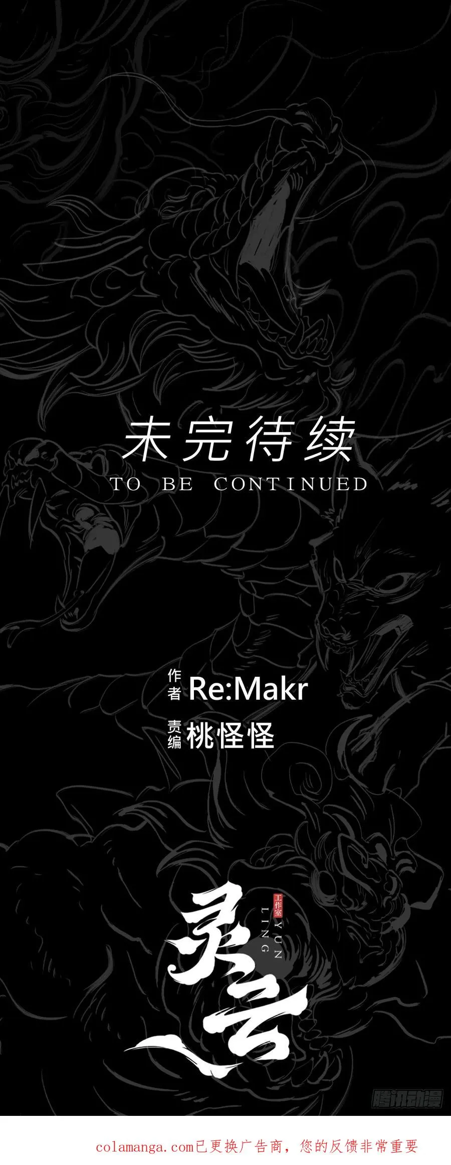 烛途 第84页