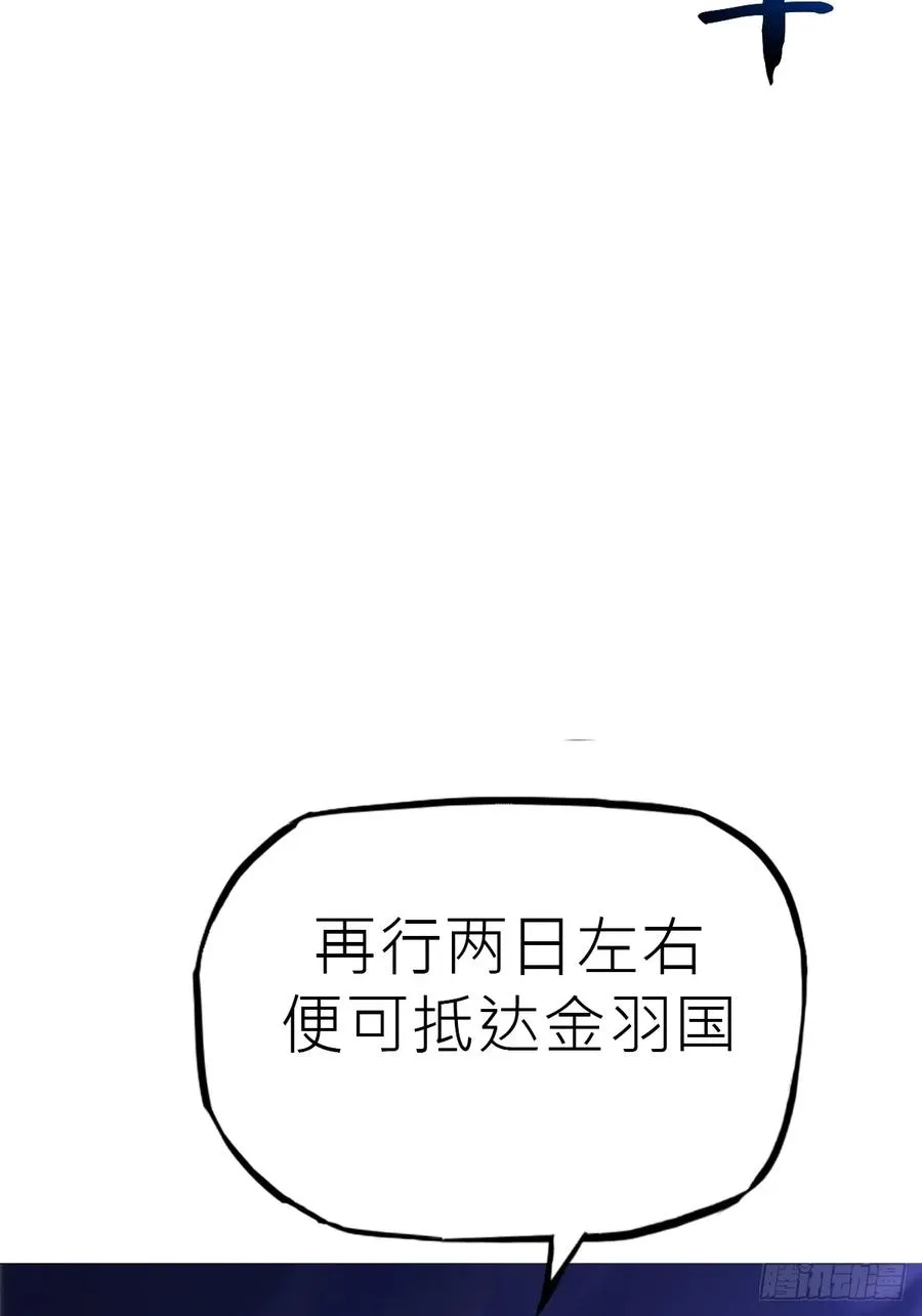 将至 第3页