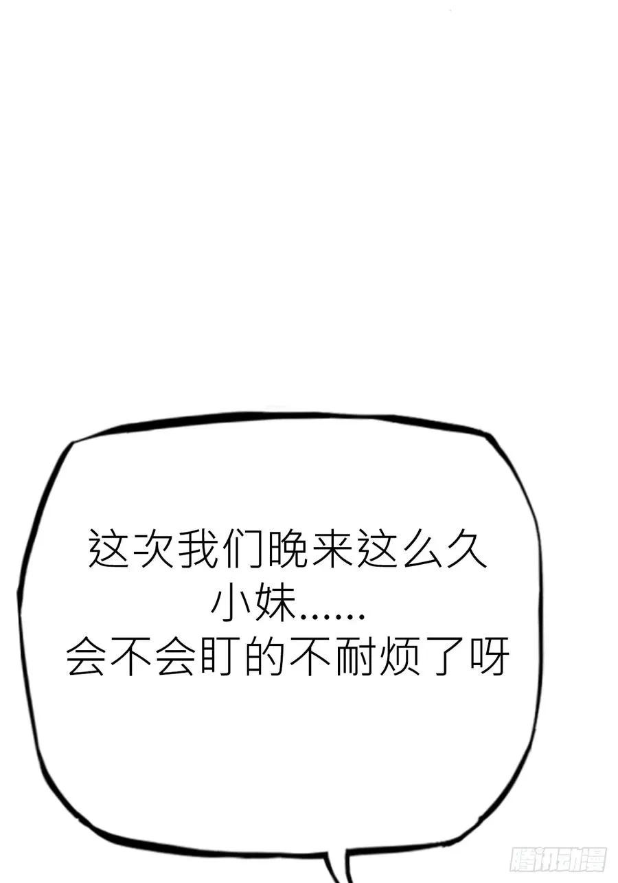 将至 第7页