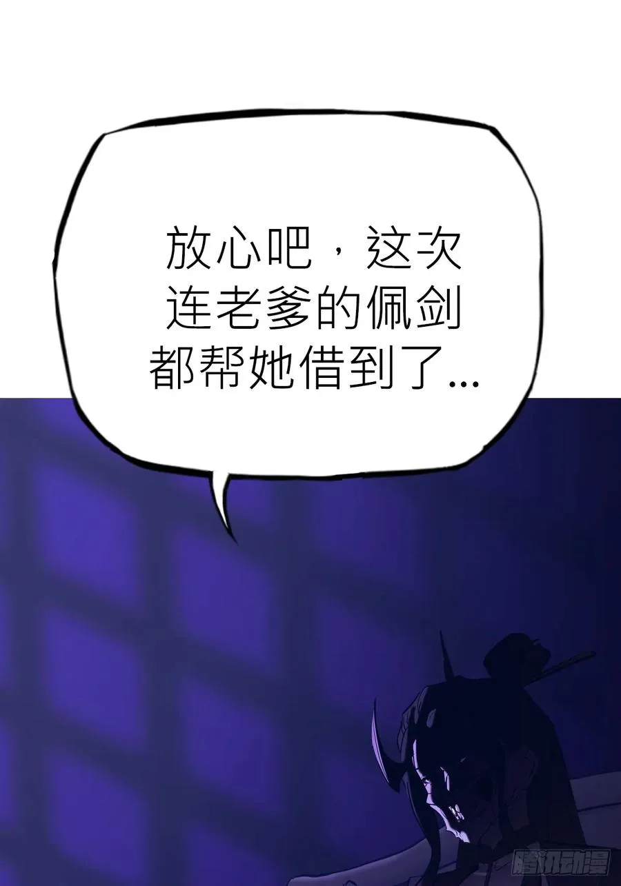 将至 第12页