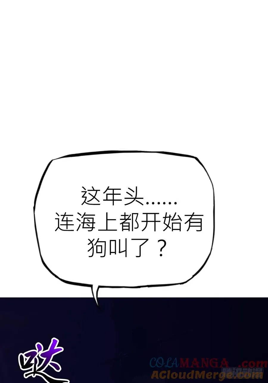 将至 第29页