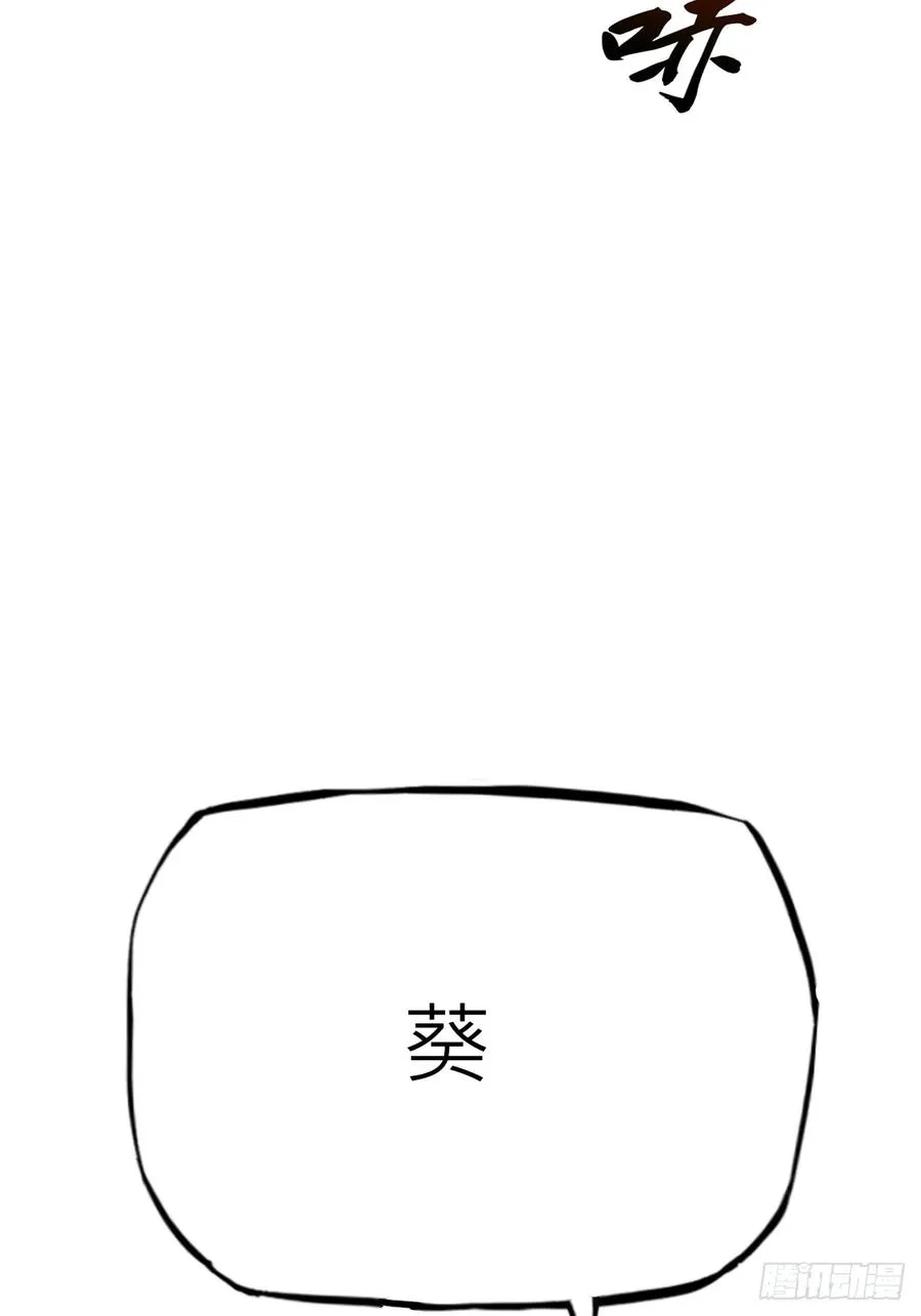 将至 第39页