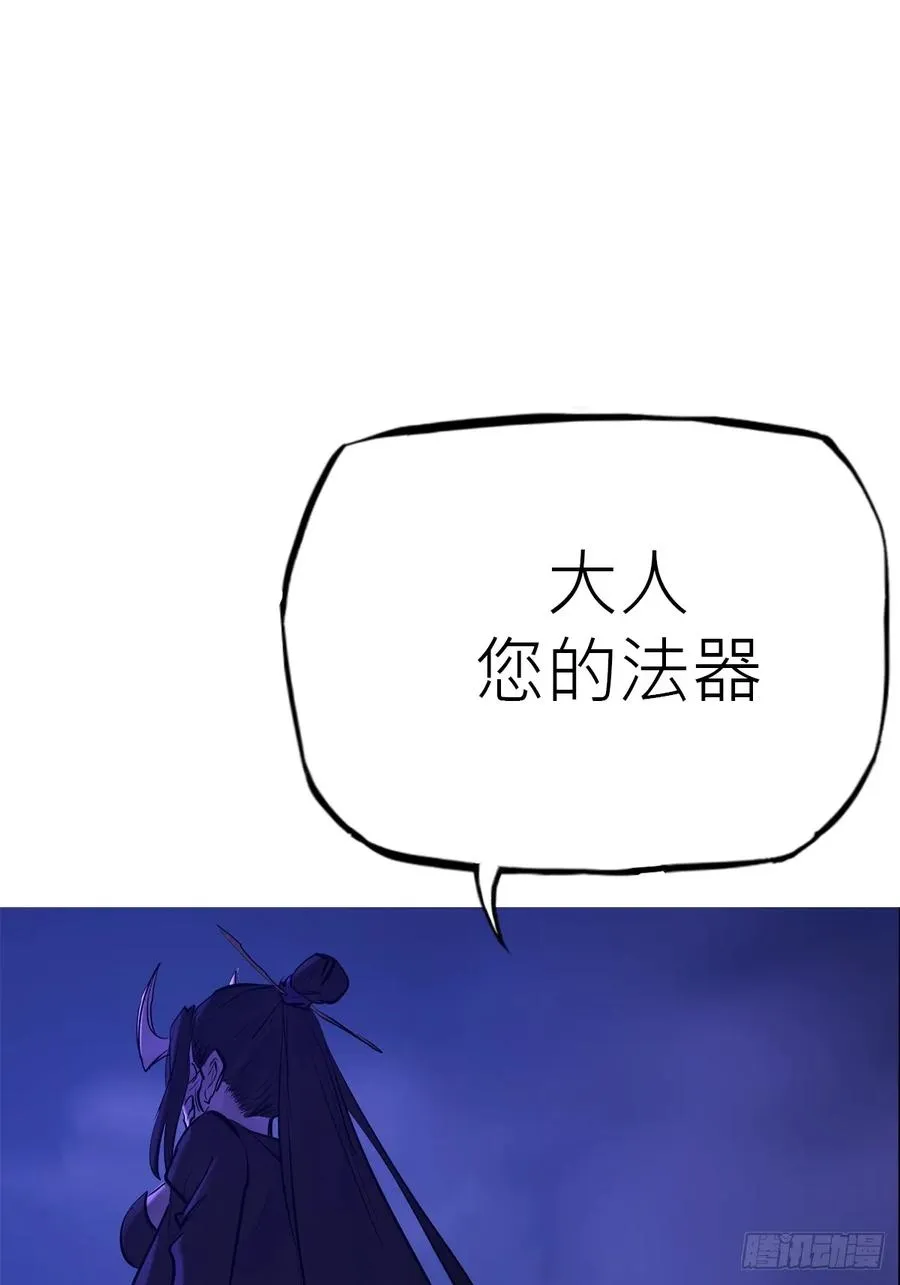 将至 第52页