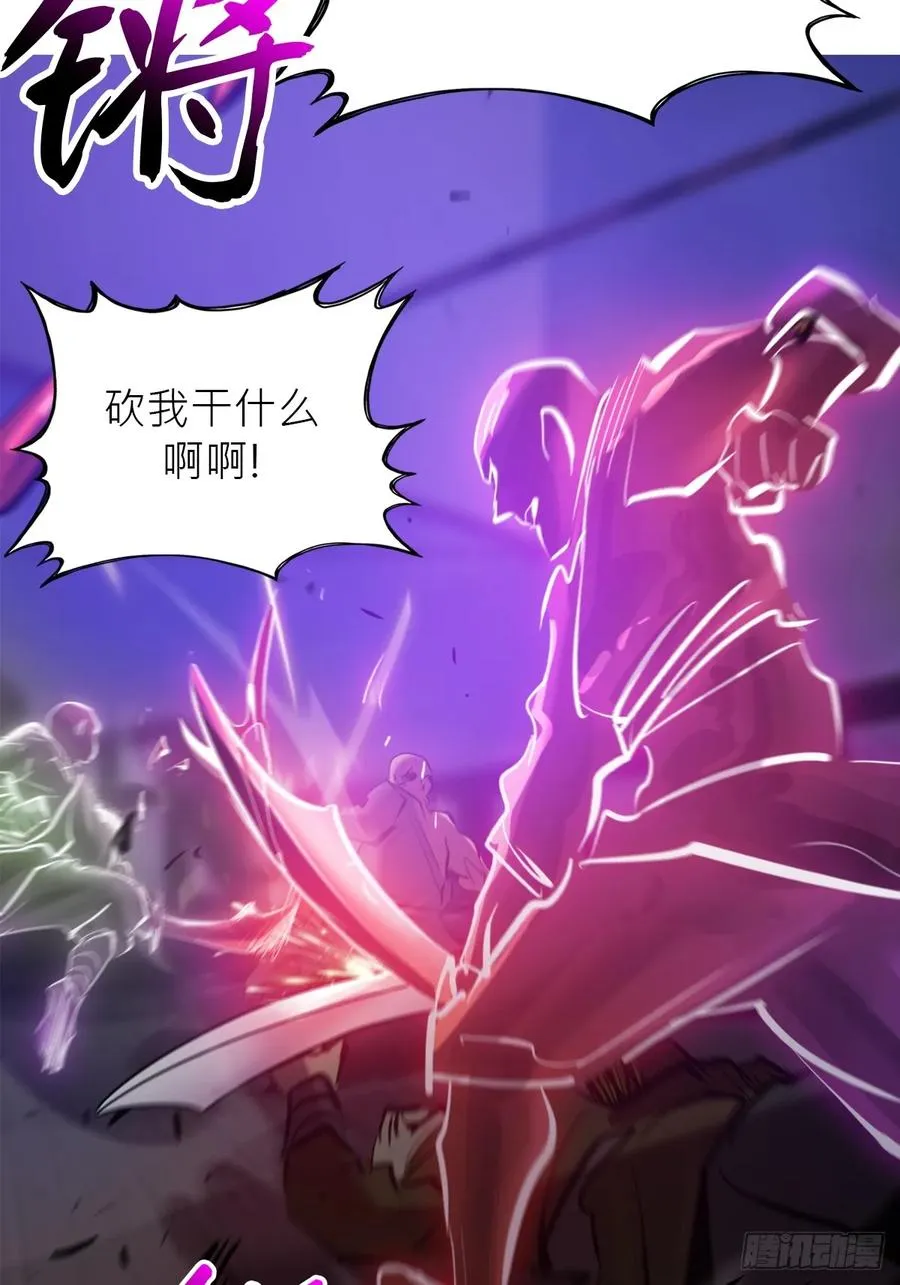 将至 第66页