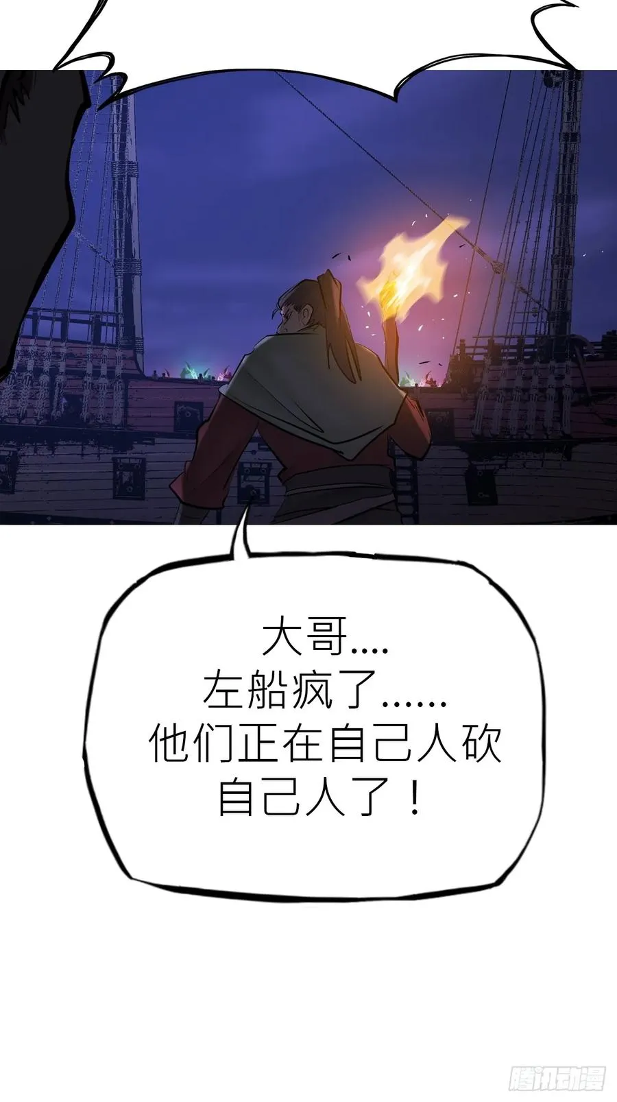 将至 第72页
