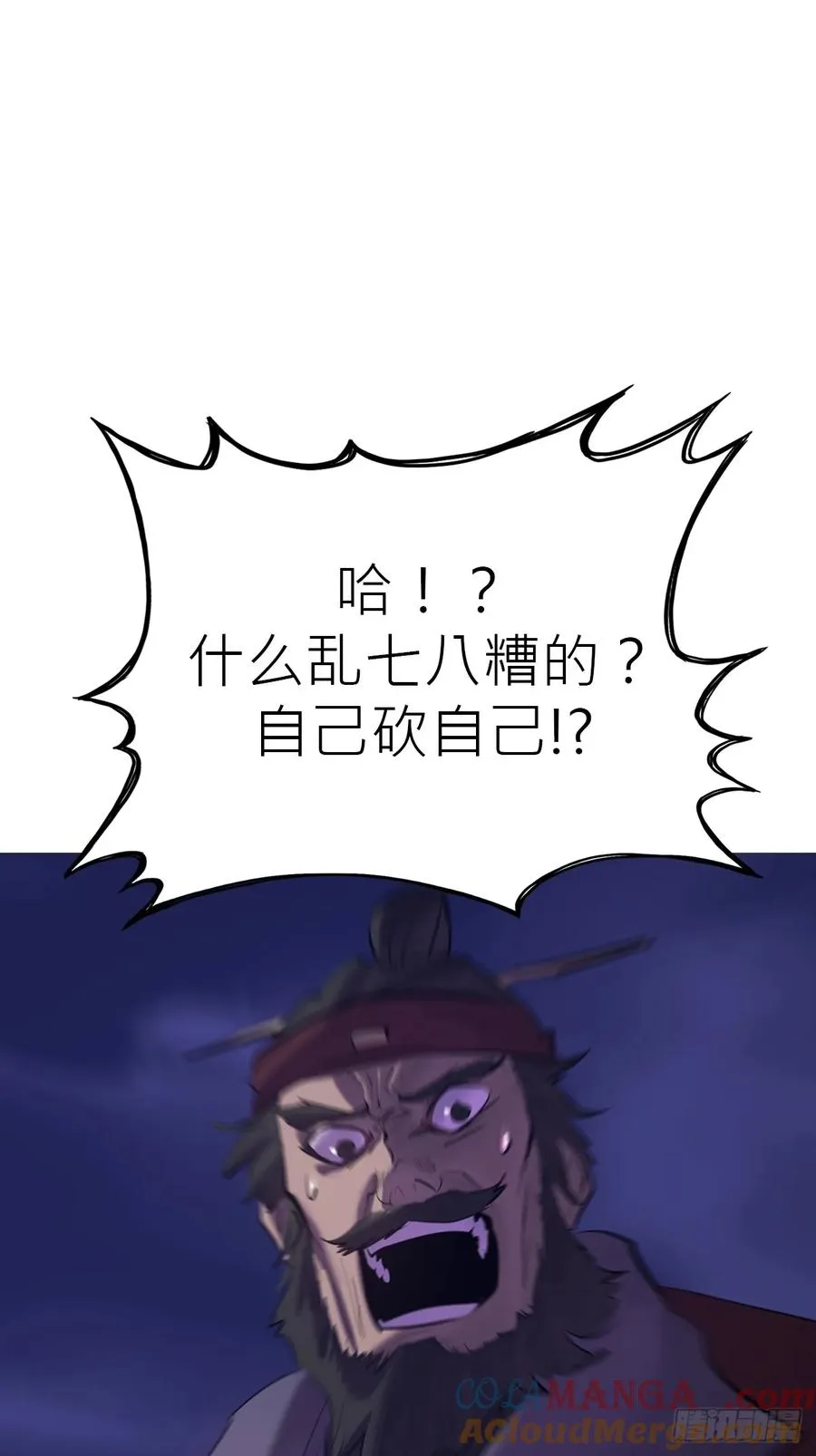 将至 第73页