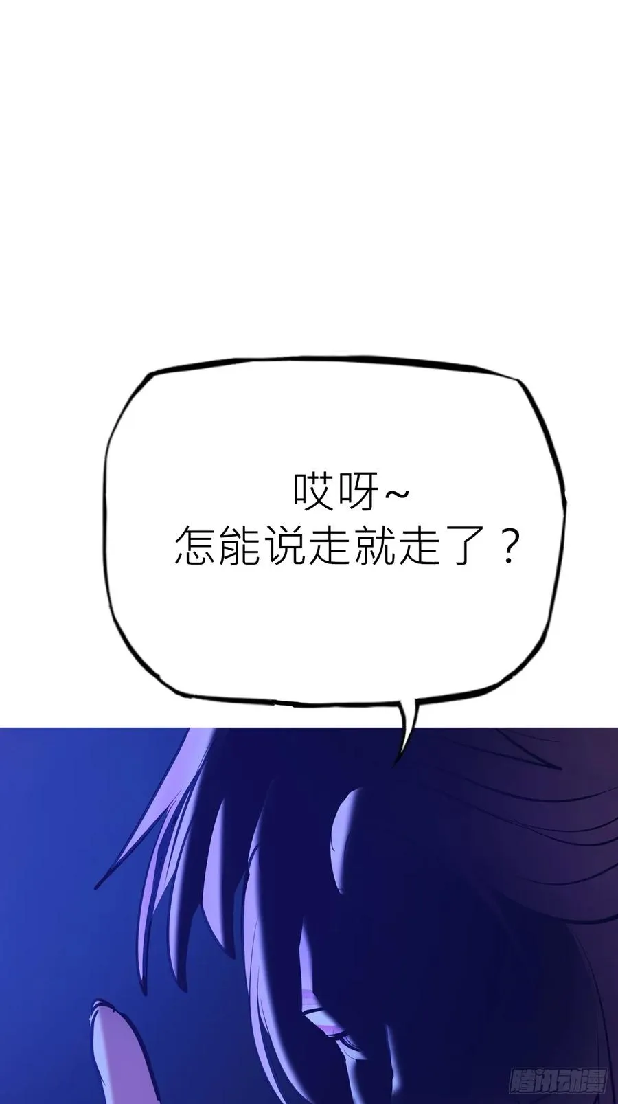 将至 第76页