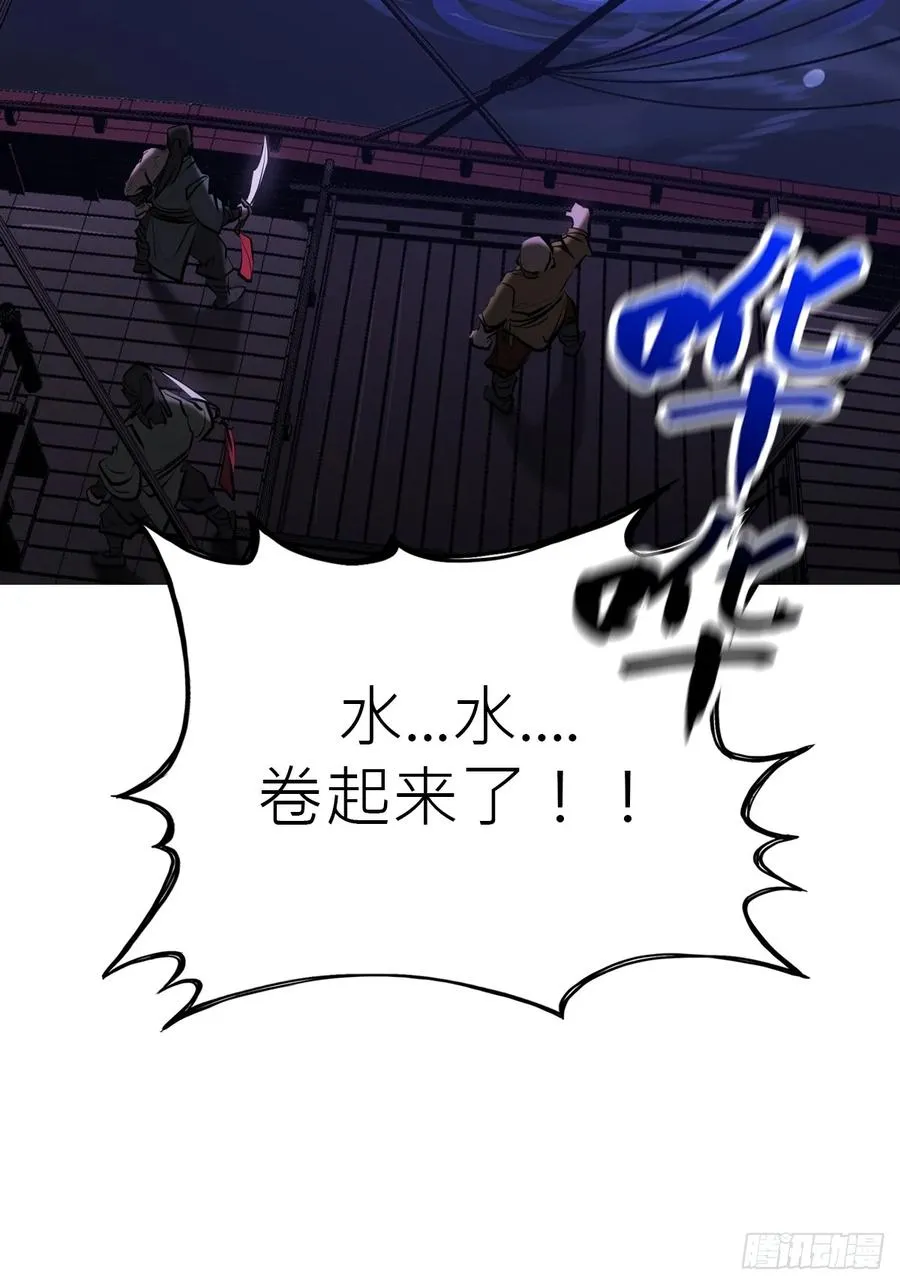 将至 第87页