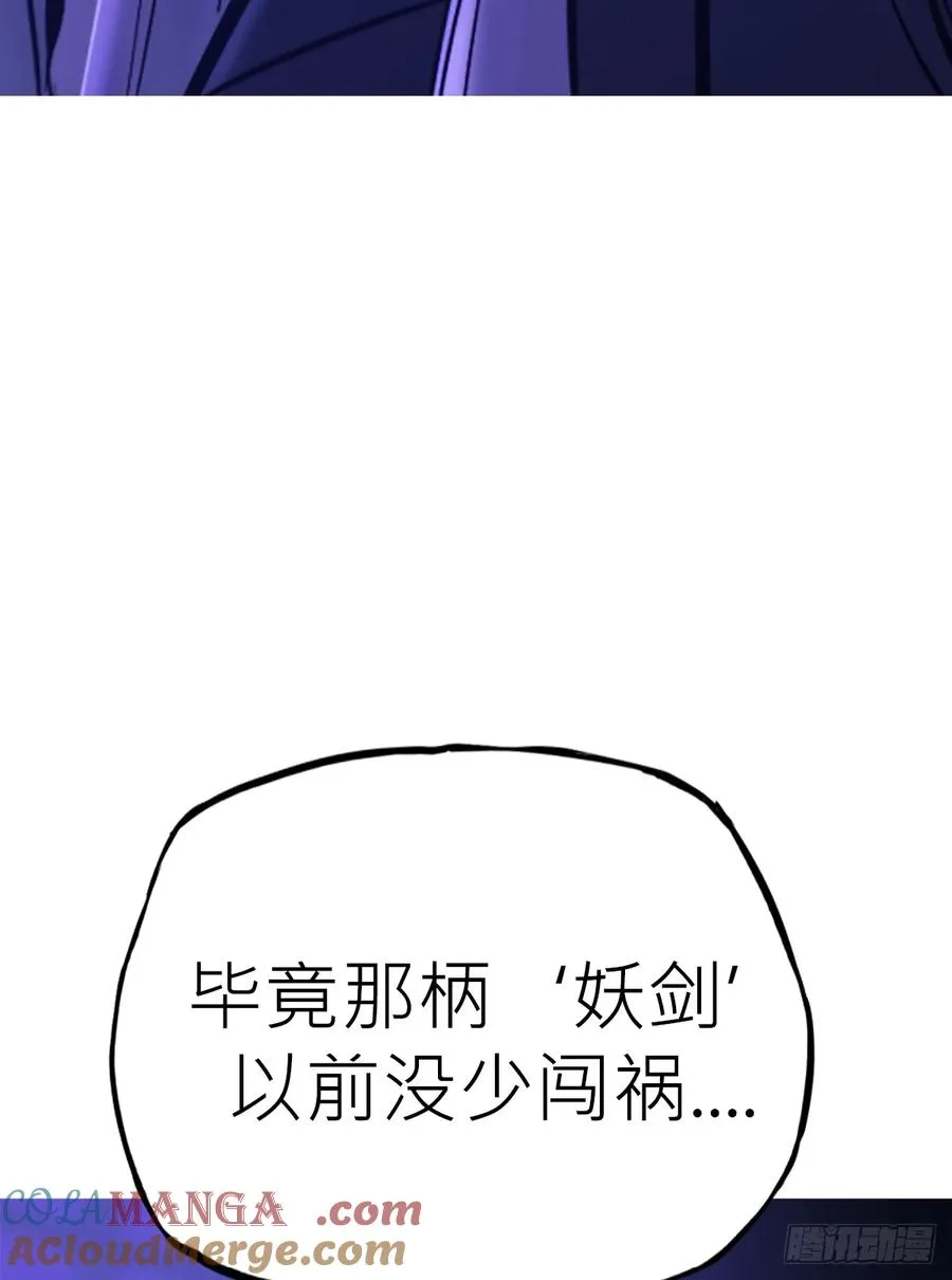 将至 第97页