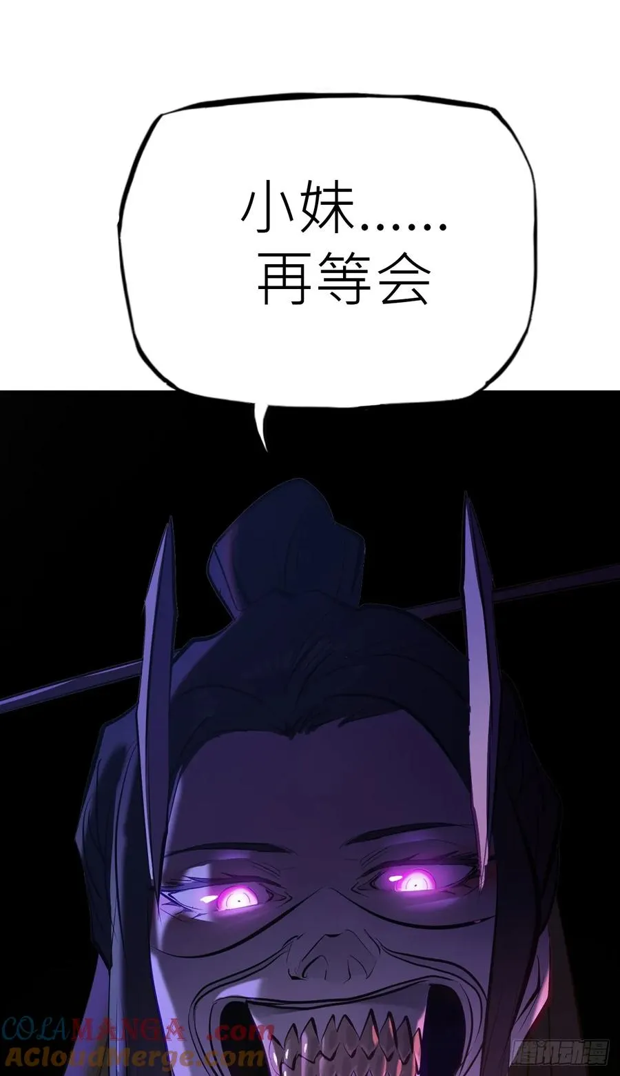 将至 第105页