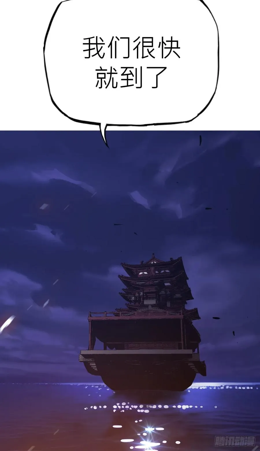 将至 第107页