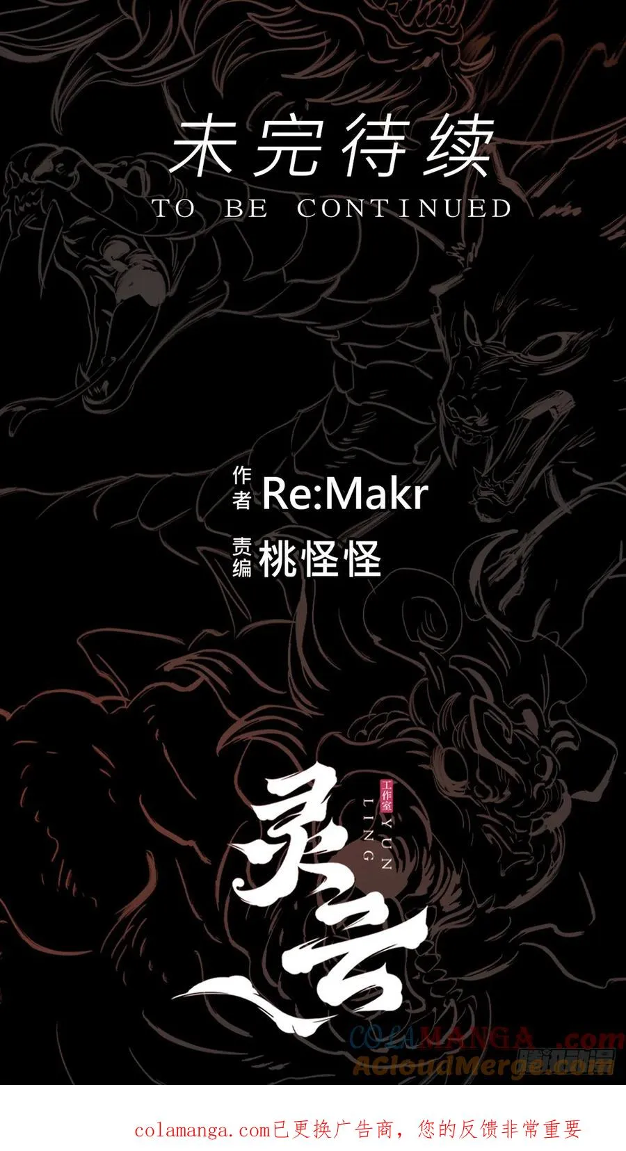 将至 第109页